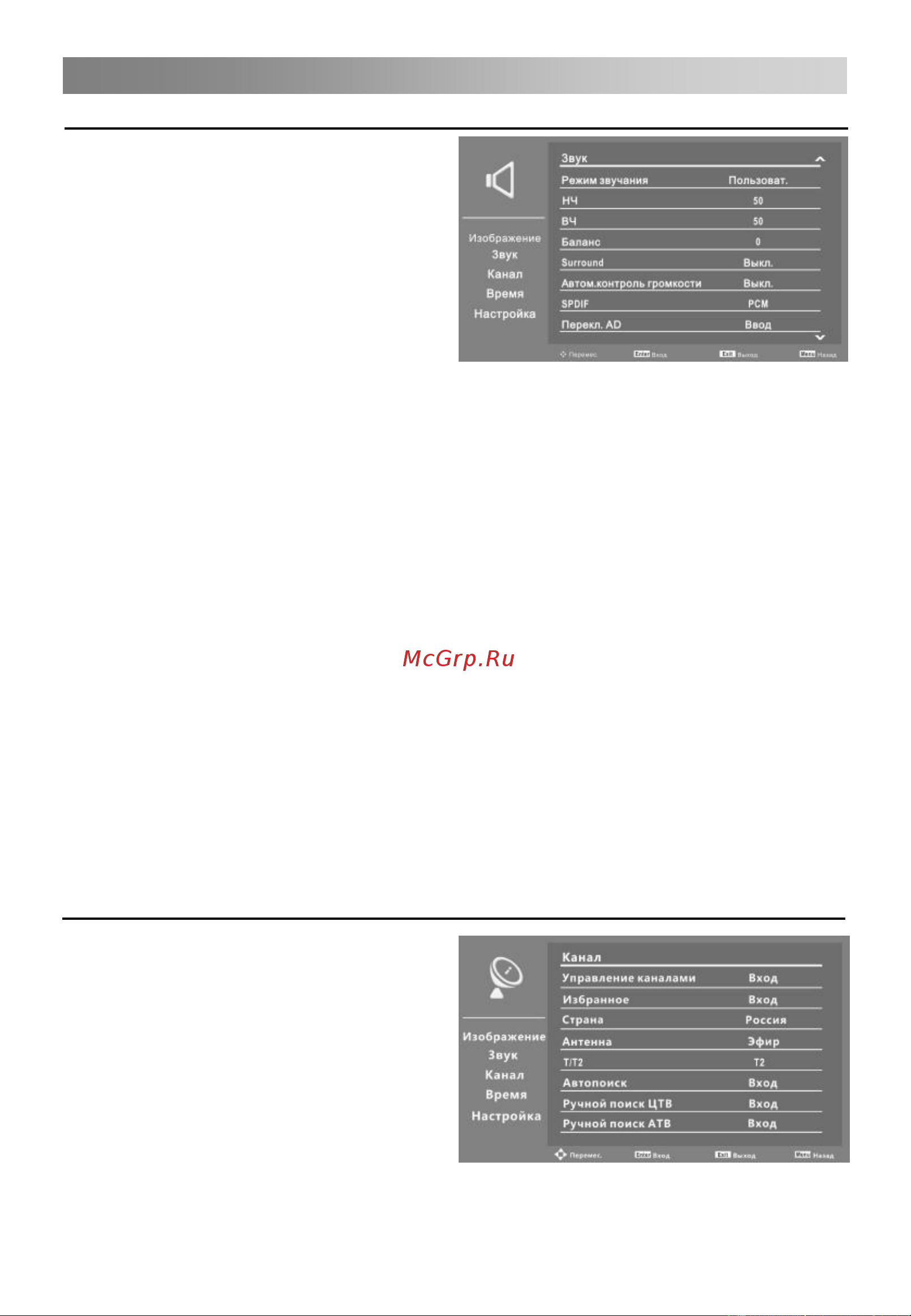 DEXP F40B7200C [16/32] Функции меню