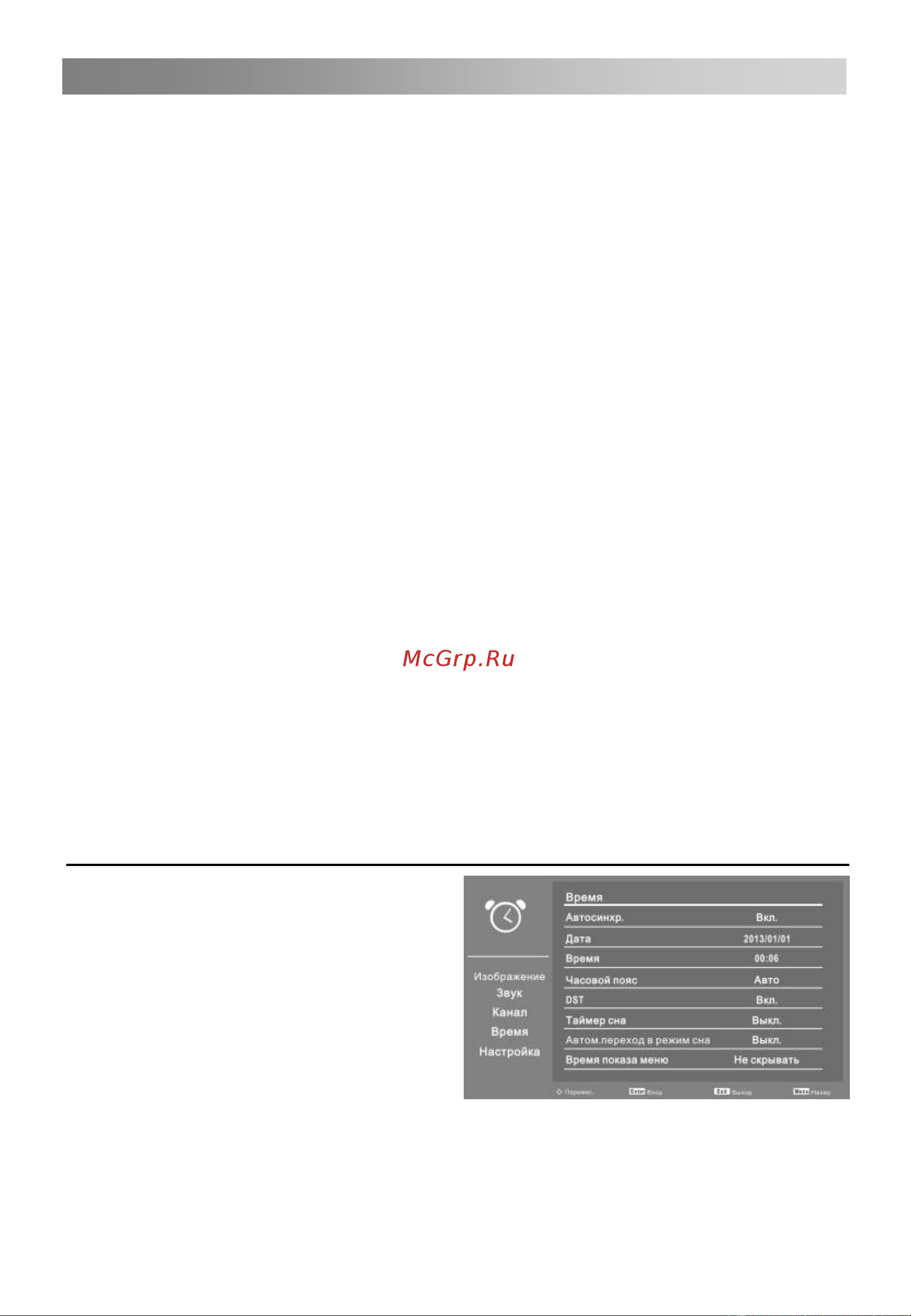 DEXP F40B7200C [18/32] Функции меню