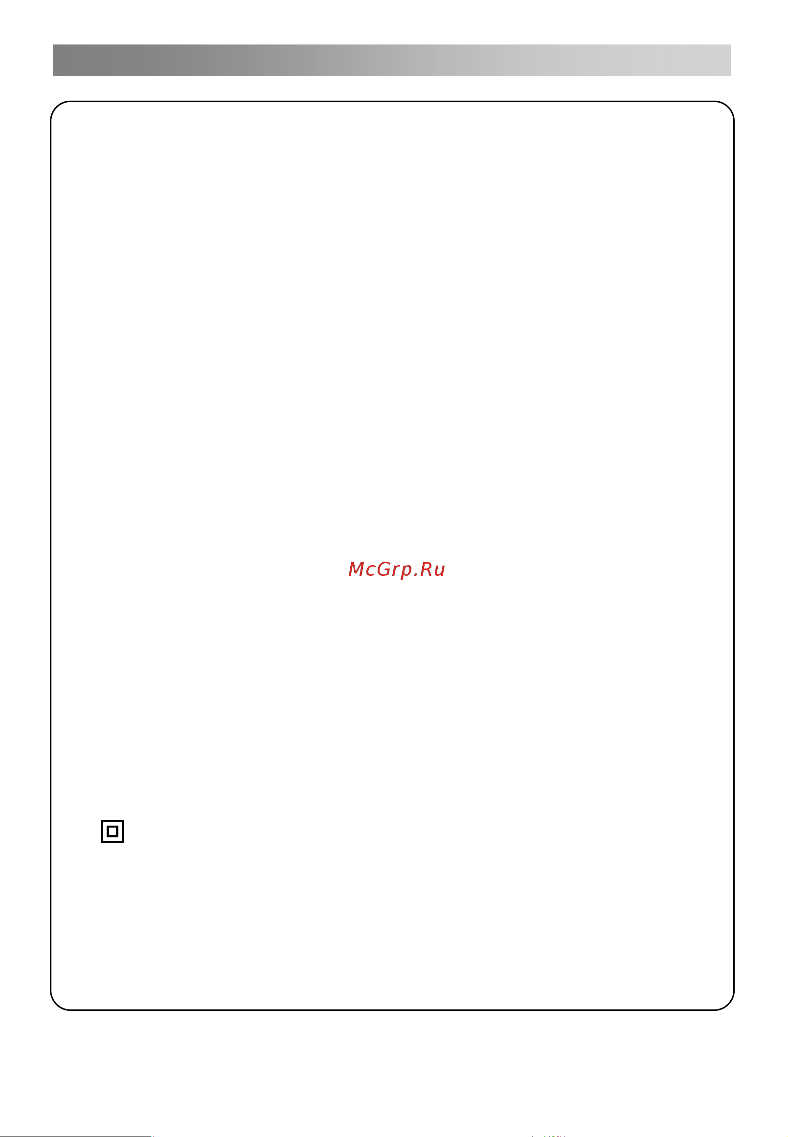 DEXP F43C7000C [7/39] Это оборудование имеет класс ⅱ или двойную элекроизоляцию оно было разработано таким образом что не требует заземления для безопасной работы