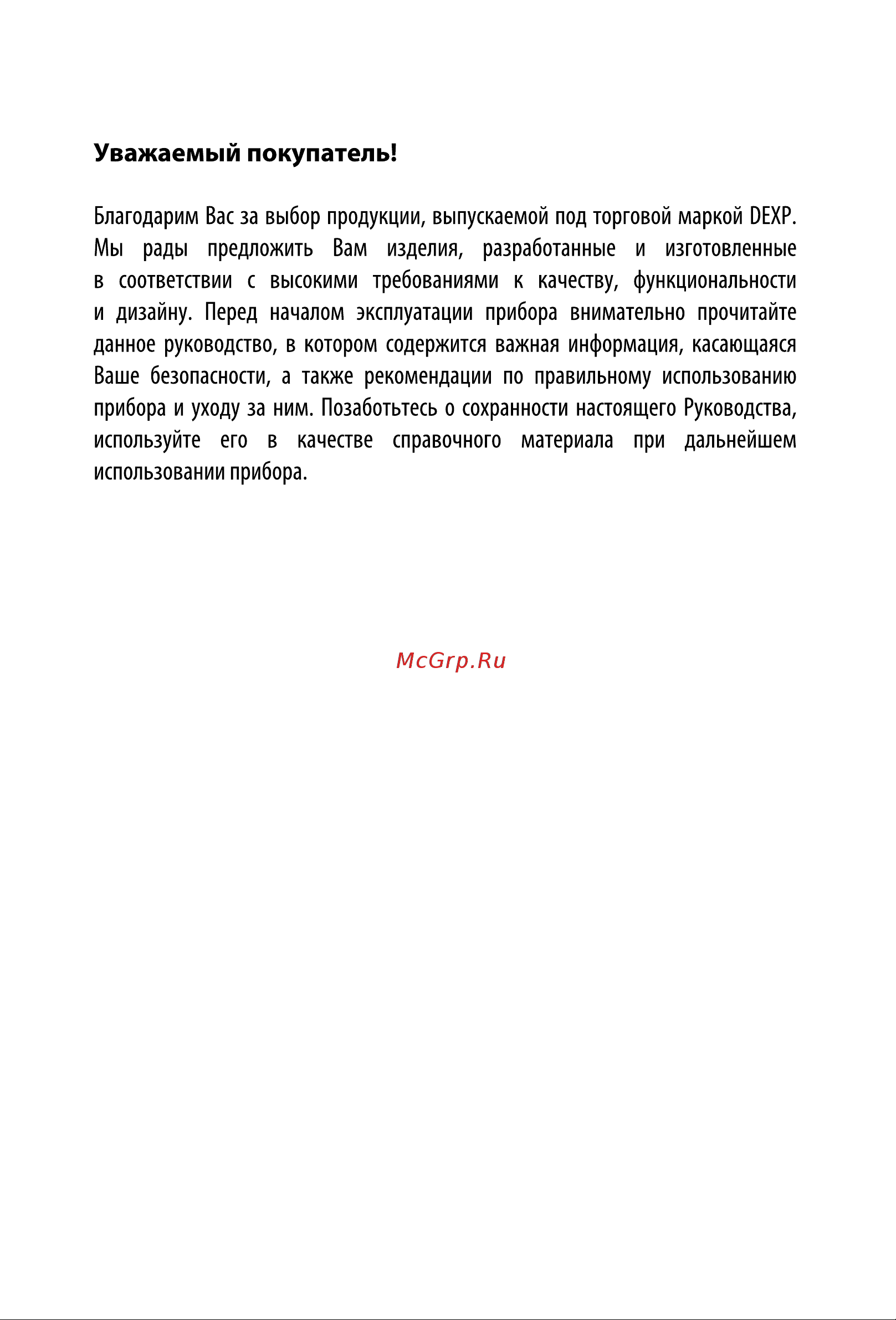 DEXP F43C7100K Руководство по эксплуатации онлайн [5/38] 700224