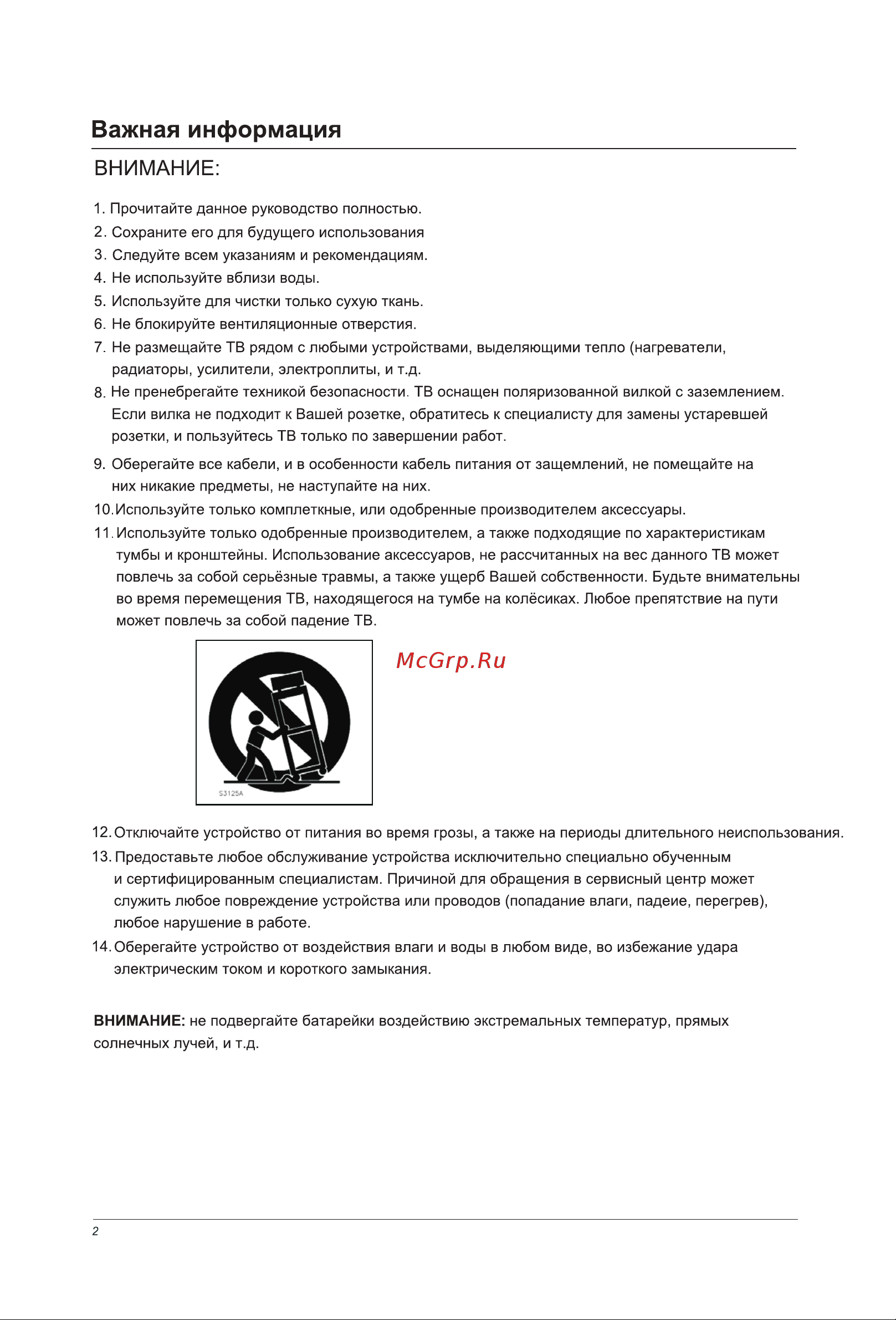 DEXP F43C7100K Руководство по эксплуатации онлайн [7/38] 700224
