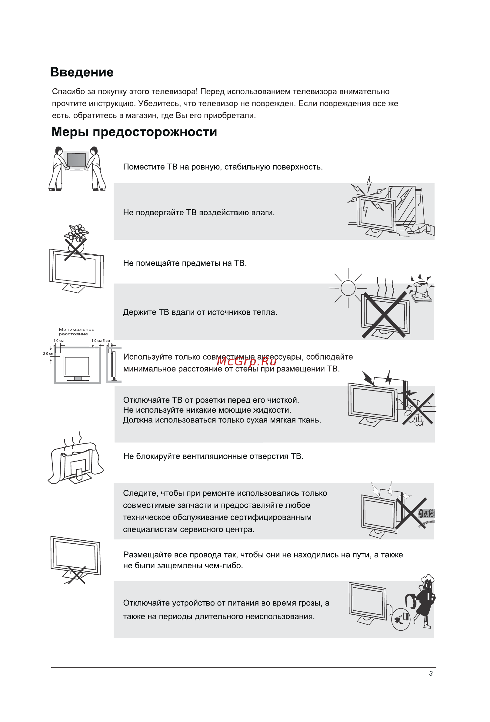 DEXP F43C7100K Руководство по эксплуатации онлайн [8/38] 700224