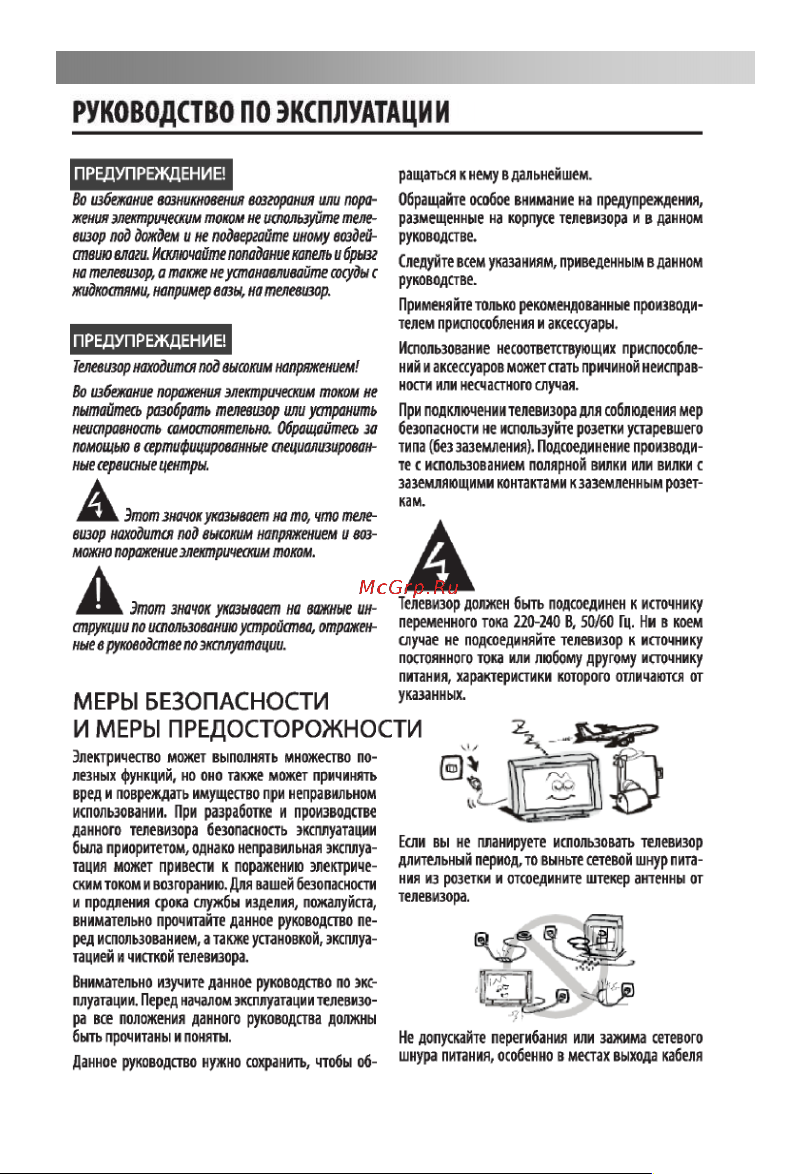 DEXP F55B7200C Руководство по эксплуатации онлайн [4/31] 700236