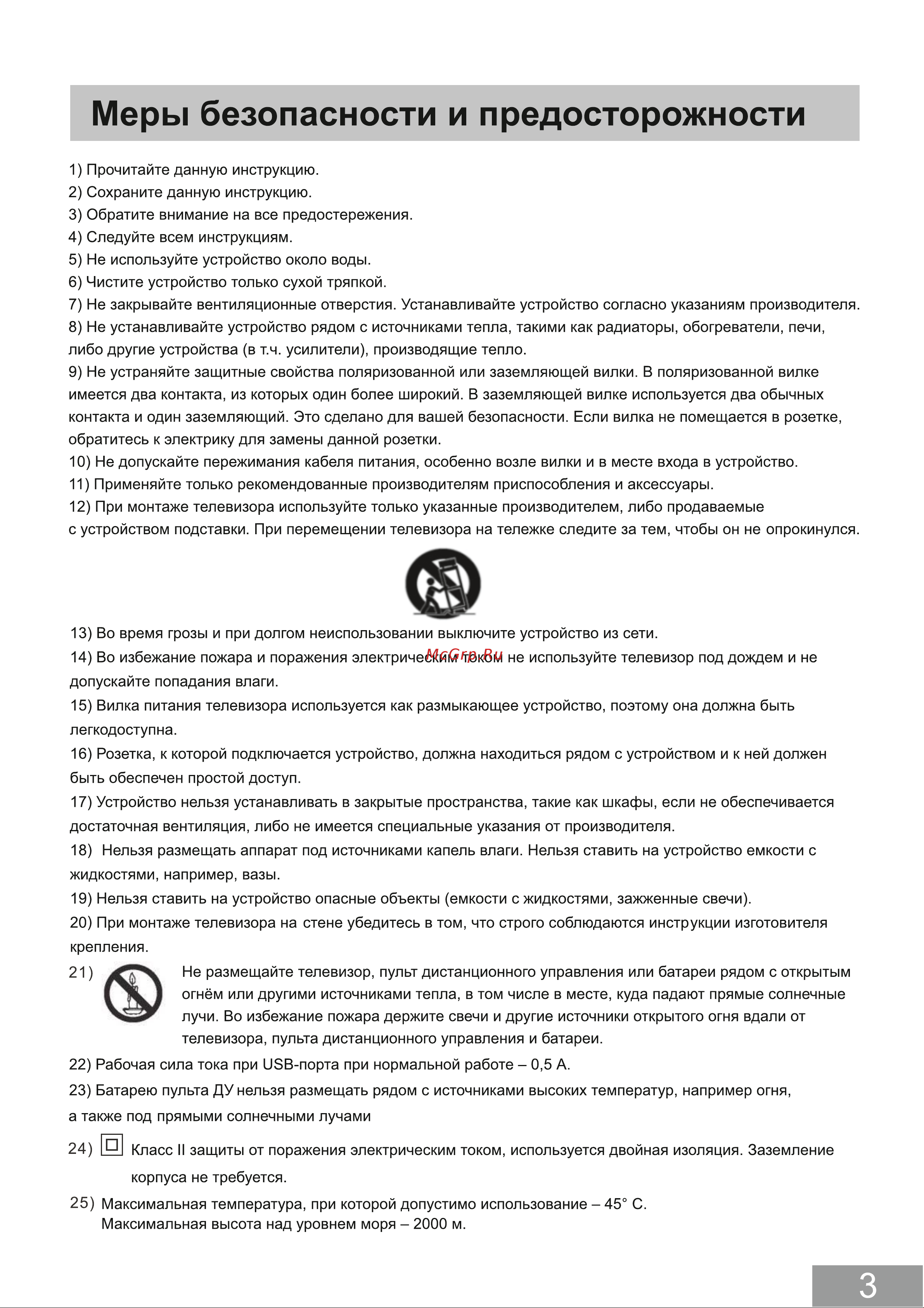 DEXP H39D7000E Руководство по эксплуатации онлайн [5/26] 700247
