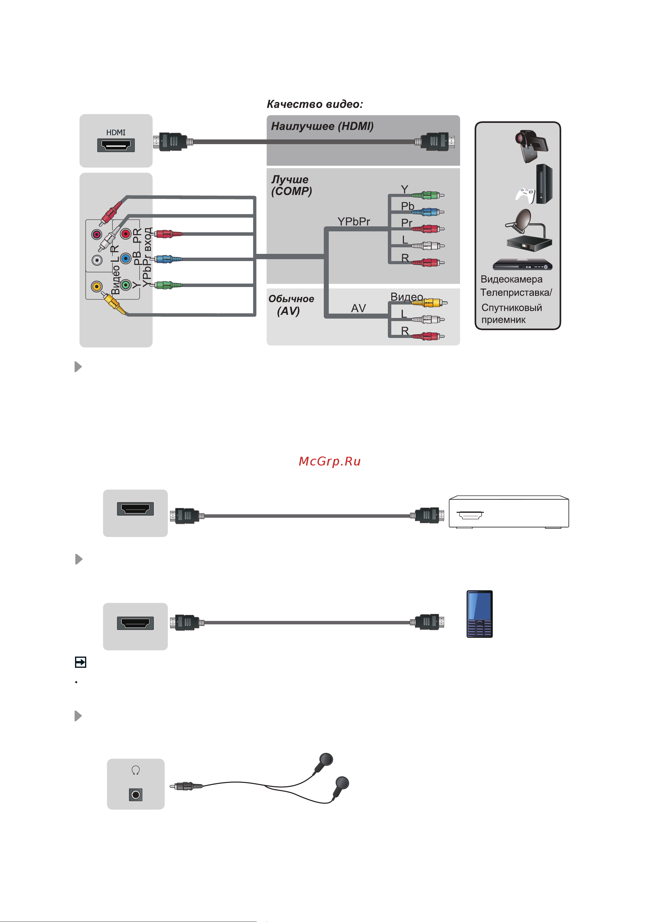 DEXP U40B9000H [8/39] Пустая страница