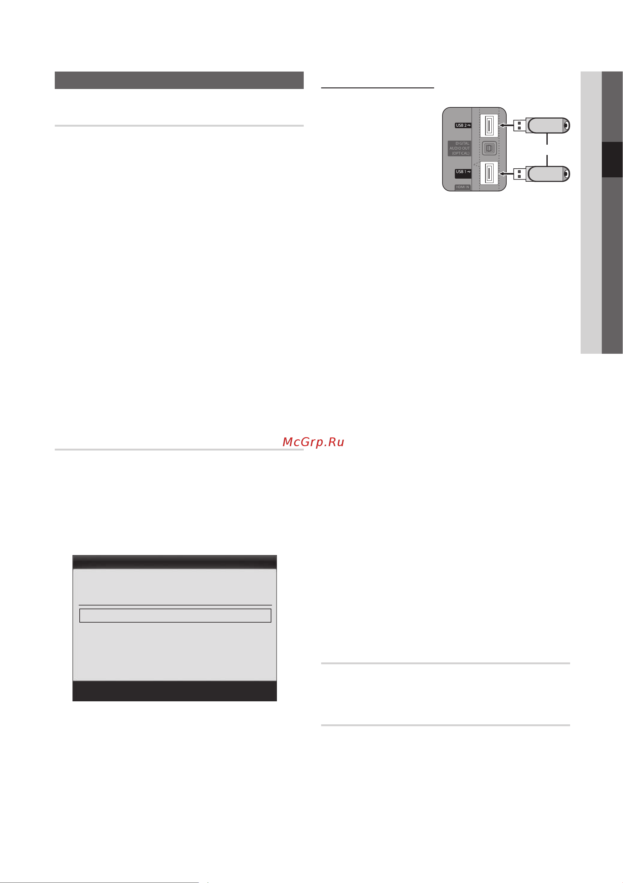 Samsung UE32C6000RW [23/54] Обновление по