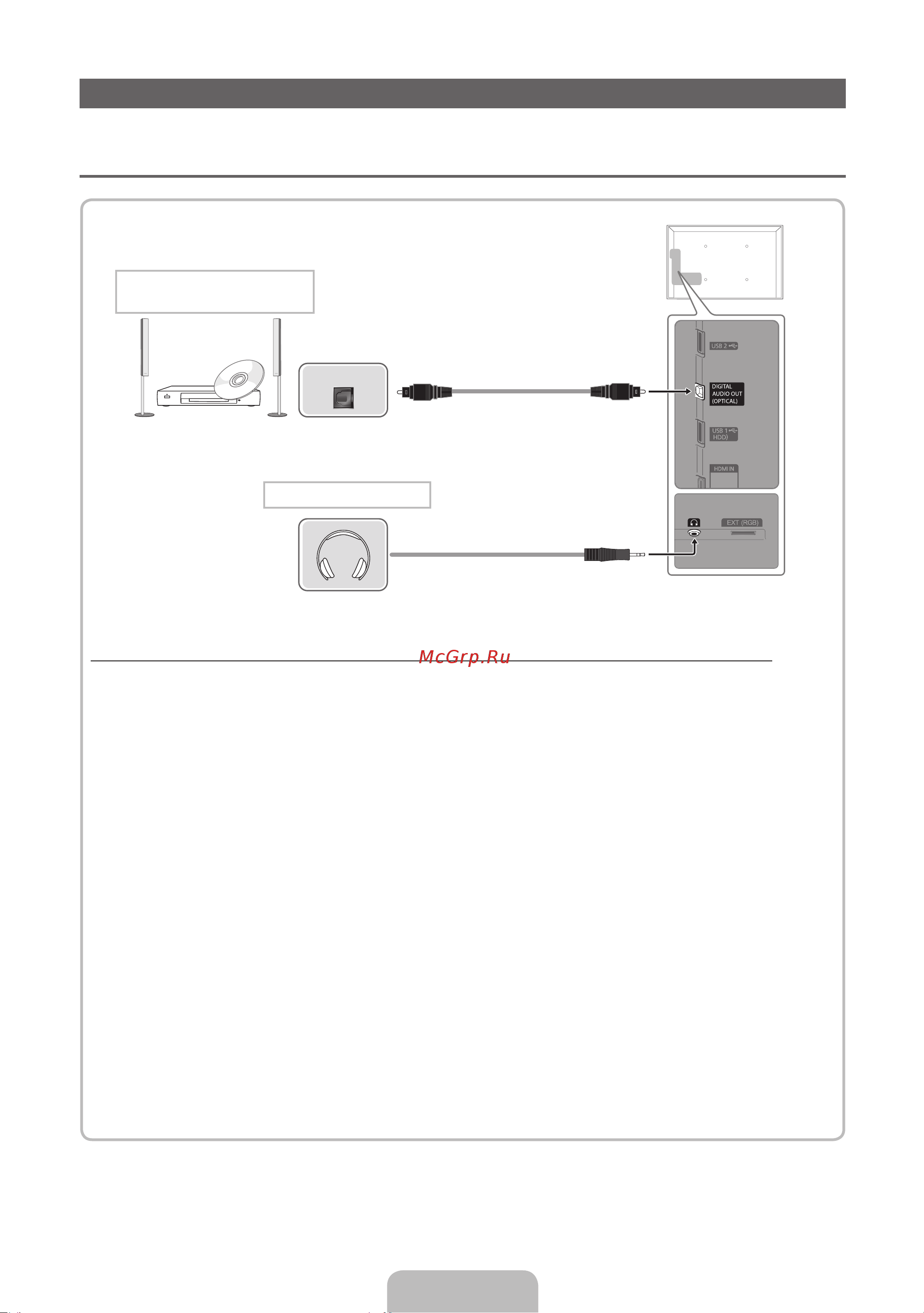 DEXP UE46D5500RW [10/317] Подключение к компьютеру и аудиоустройству