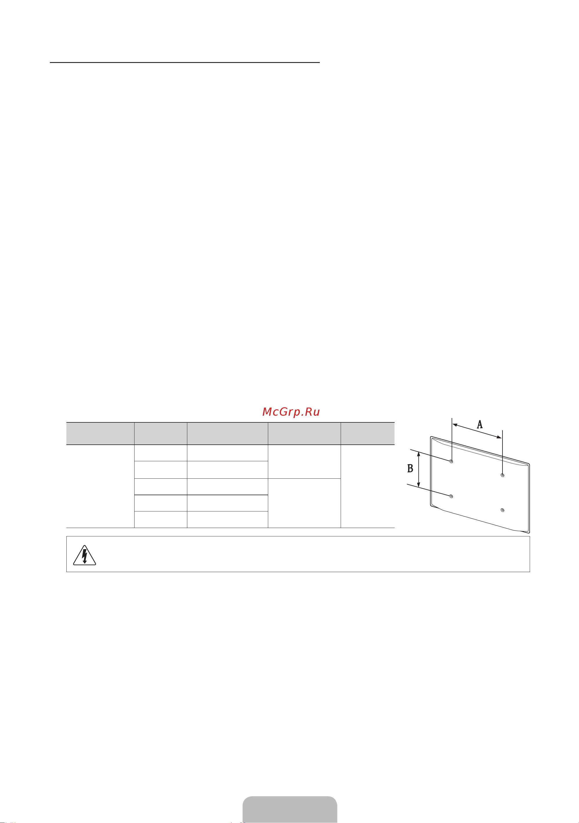 DEXP UE46D5500RW [17/317] Русский 17
