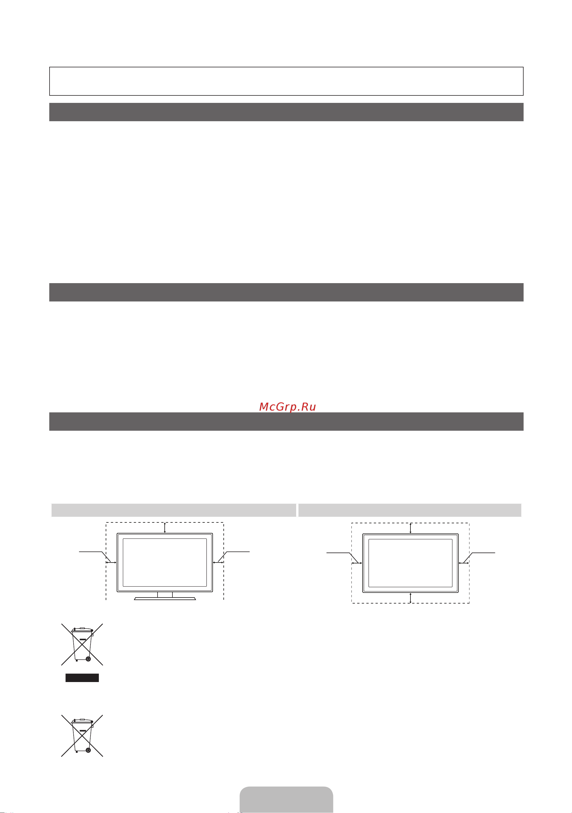 DEXP UE46D5500RW [2/317] Рисунки и иллюстрации в данном руководстве пользователя представлены только для справки они могут отличаться от реального внешнего вида устройства конструкция и характеристики устройства могут быть изменены без предварительного уведомления