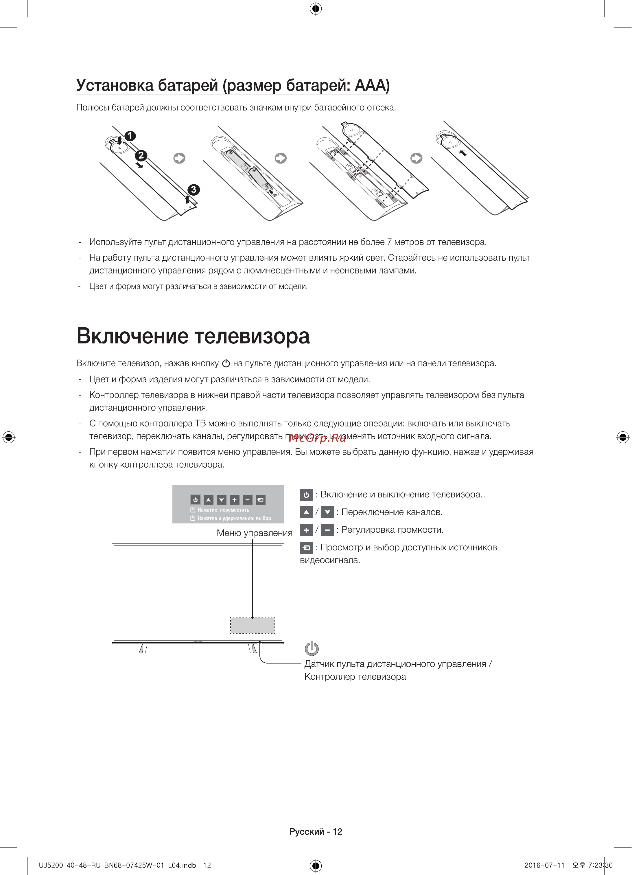 DEXP UE43J5272AU Руководство по эксплуатации онлайн [12/20] 700284