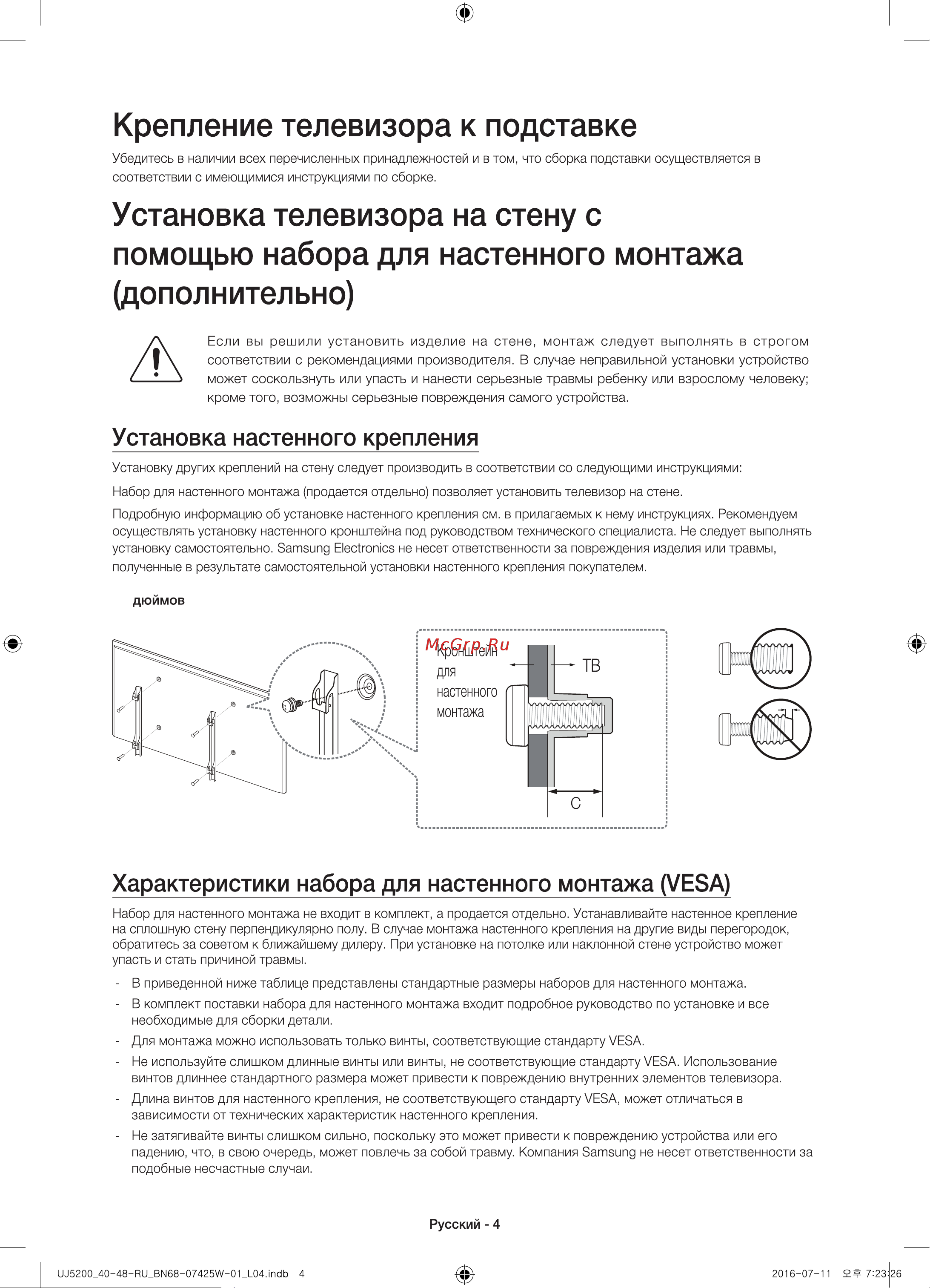 DEXP UE43J5272AU Руководство по эксплуатации онлайн [4/20] 700284