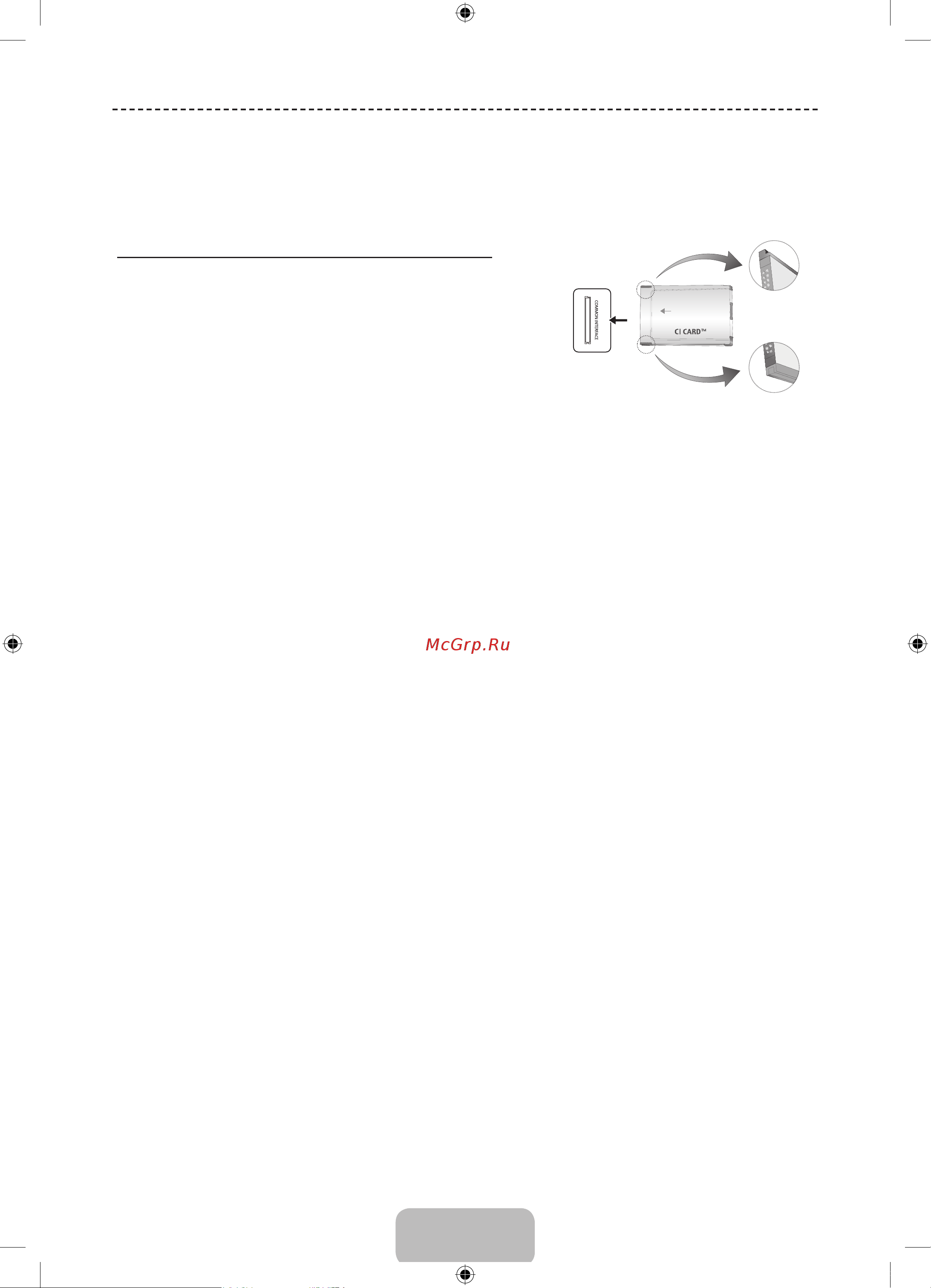 DEXP UE48J5100AU [8/149] Подключение к разъему common interface разъем для карты тв