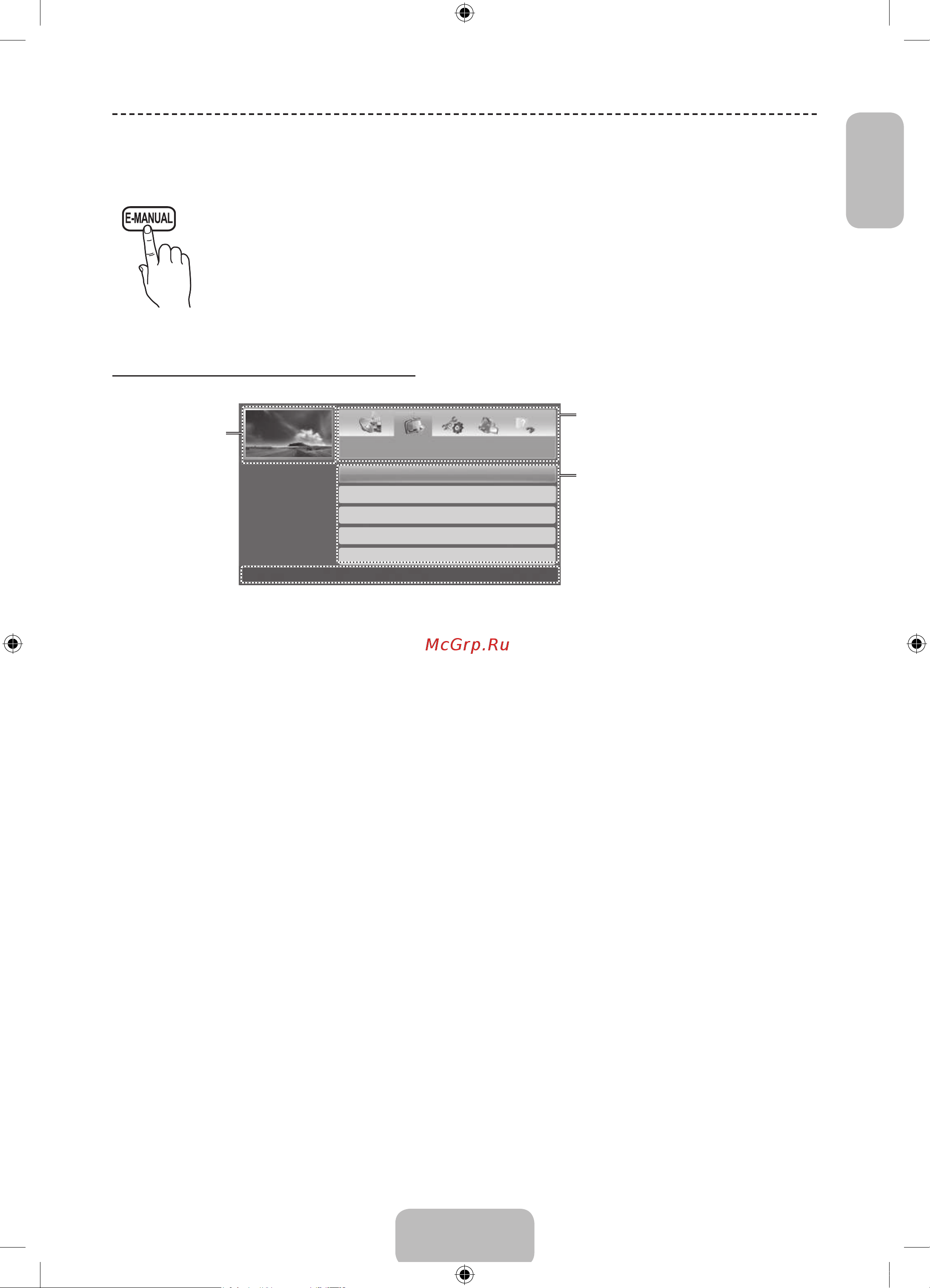 Samsung UE40J5100AU [9/149] Просмотр e manual