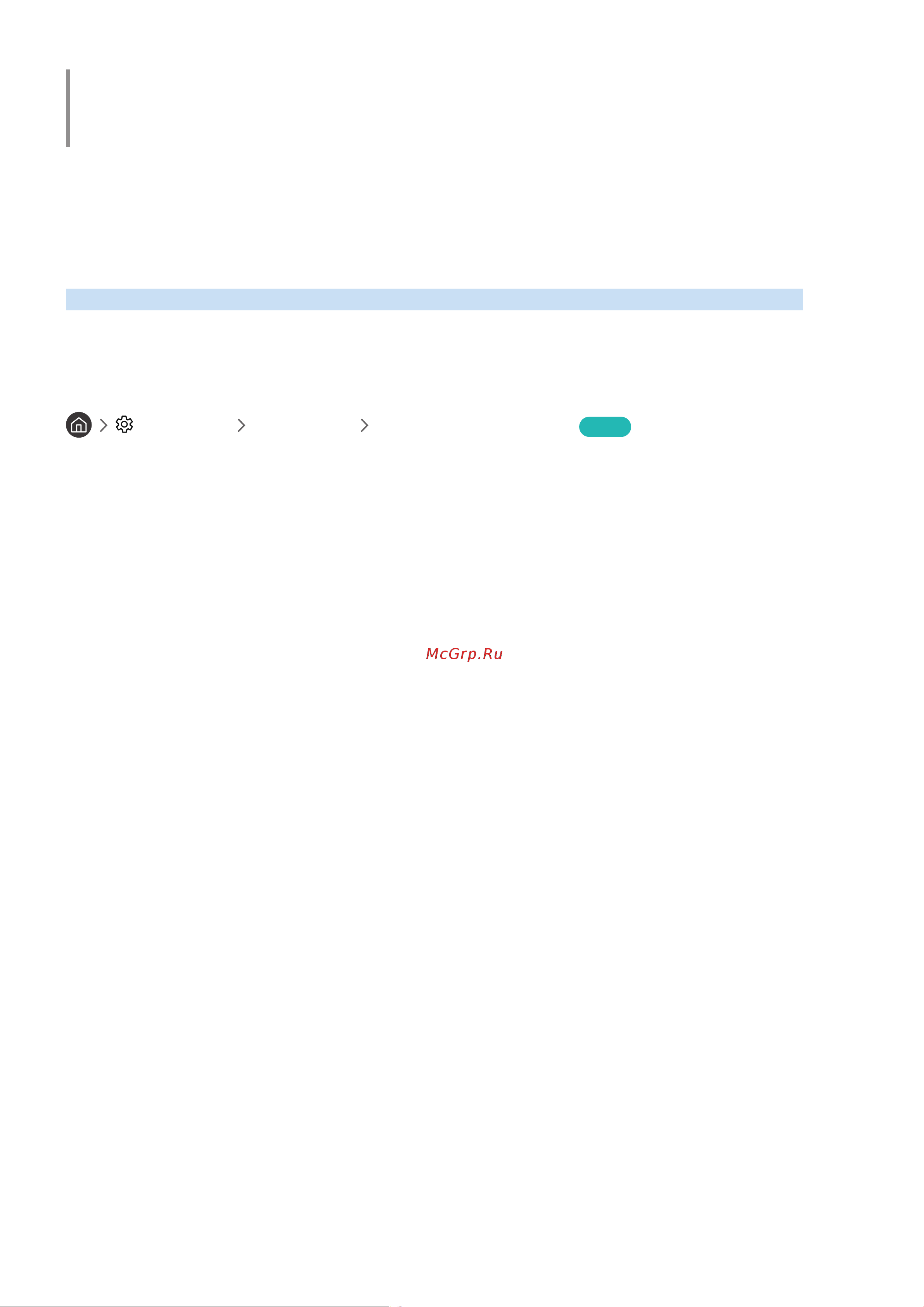 DEXP UE49M5503AU [100/155] Получение поддержки по каналу удаленного управления