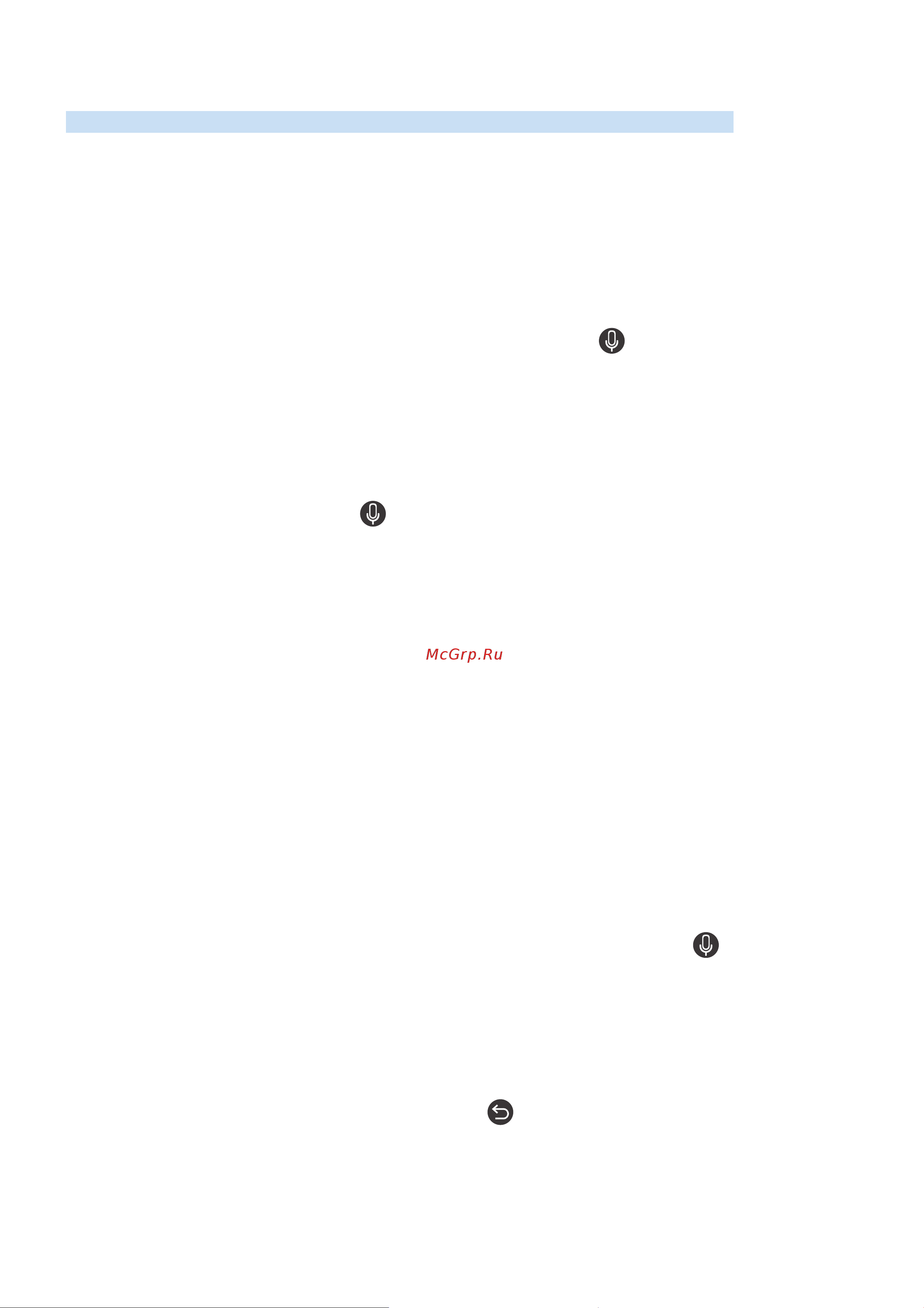 DEXP UE49M5503AU [155/155] Использование голосовое управление