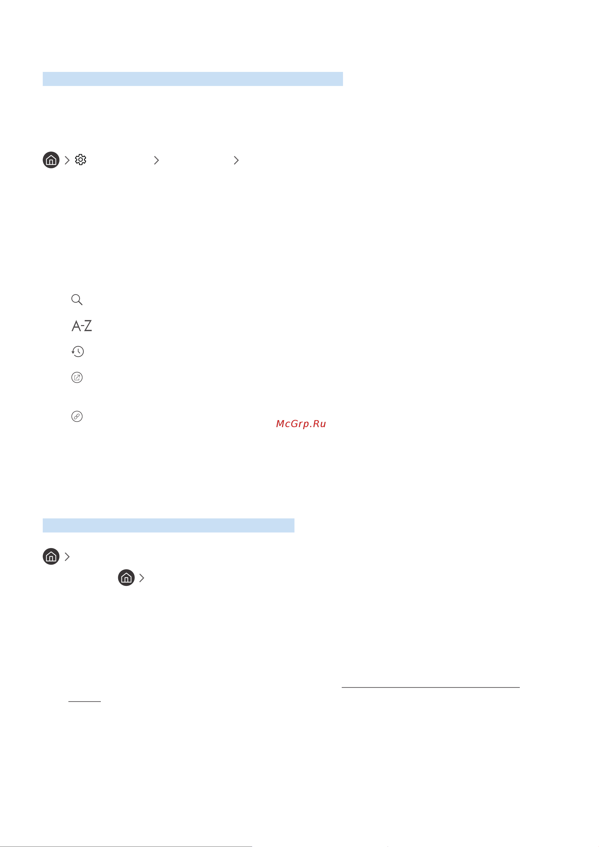 DEXP UE49M5503AU [50/155] Настройки поддержка открыть e manual