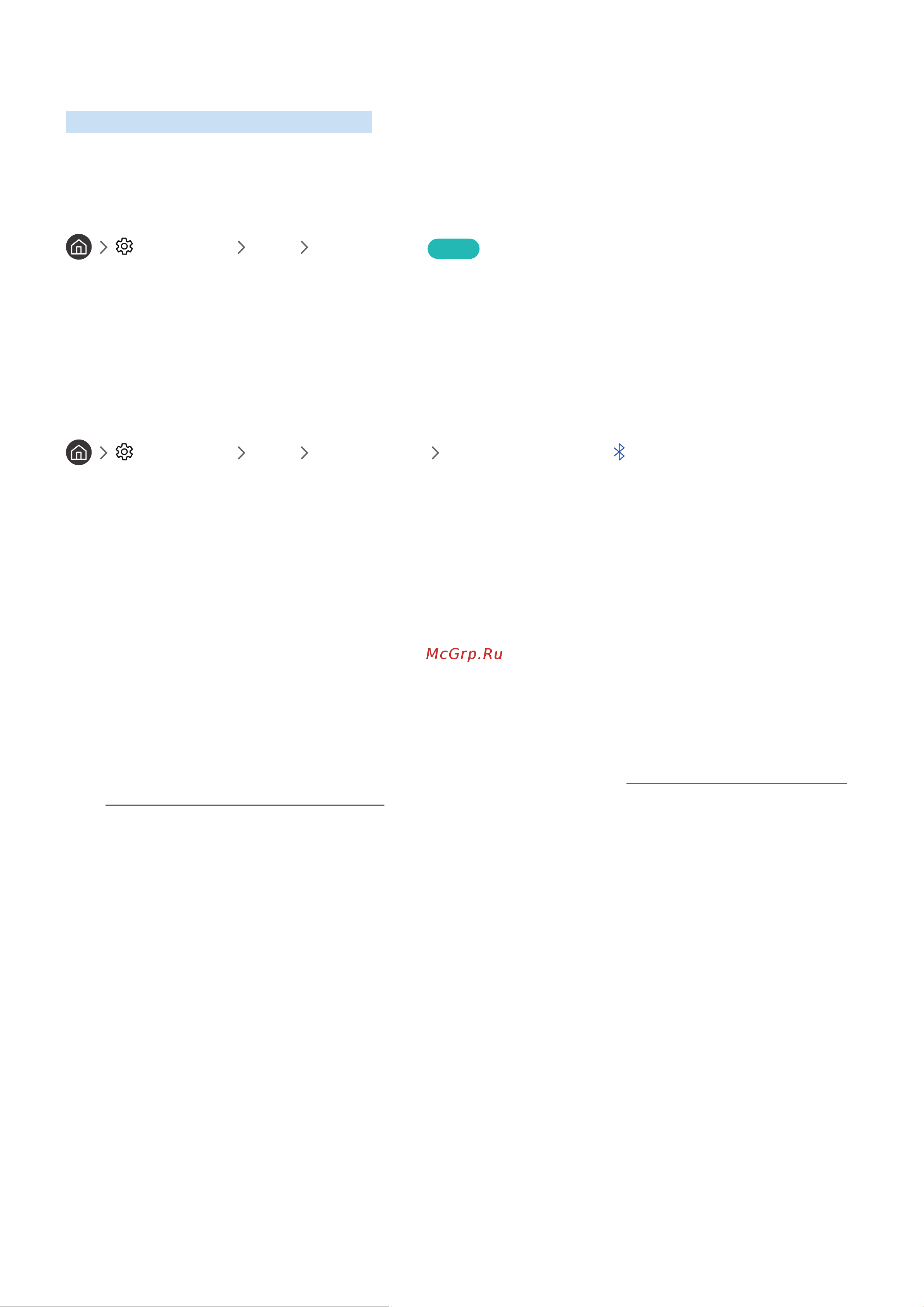 DEXP UE49M5503AU [82/155] Использование дополнительных настроек звука