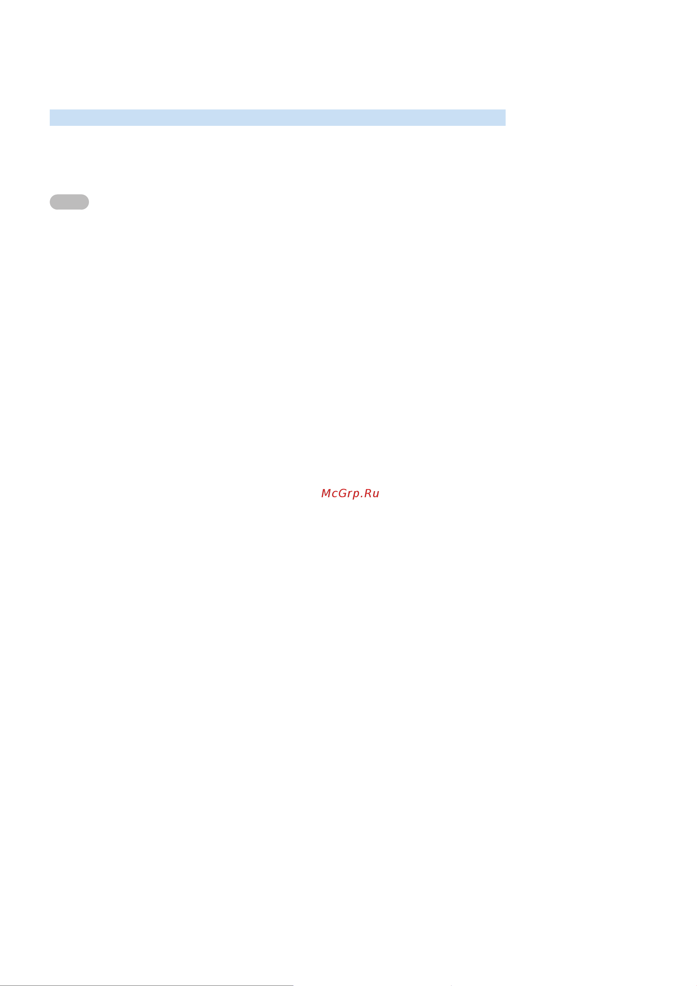 DEXP UE49M5550AU [118/155] Прочтите перед воспроизведением фото видео и музыкальных файлов