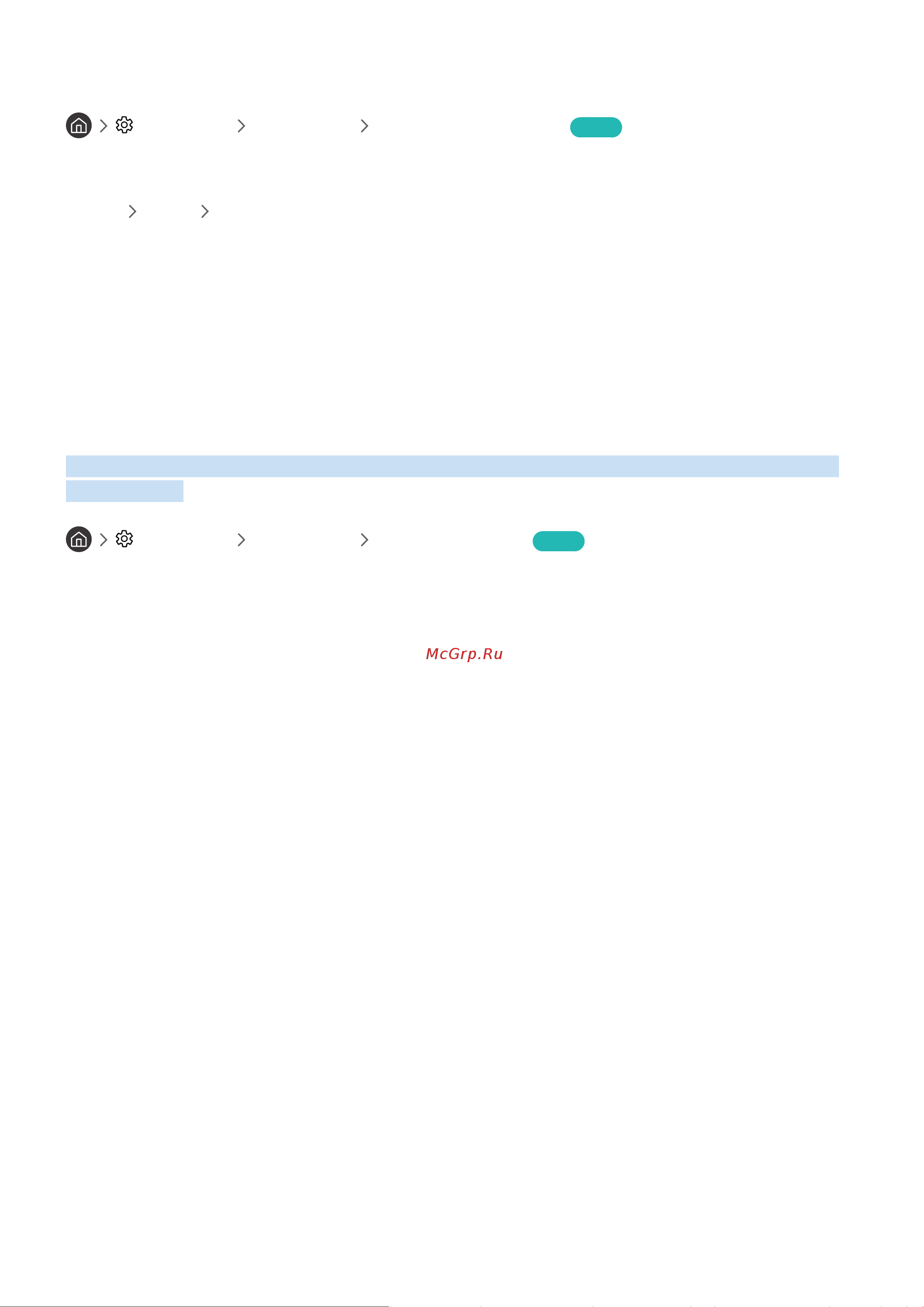 DEXP UE49NU8070U [154/217] Настройки поддержка самодиагностик