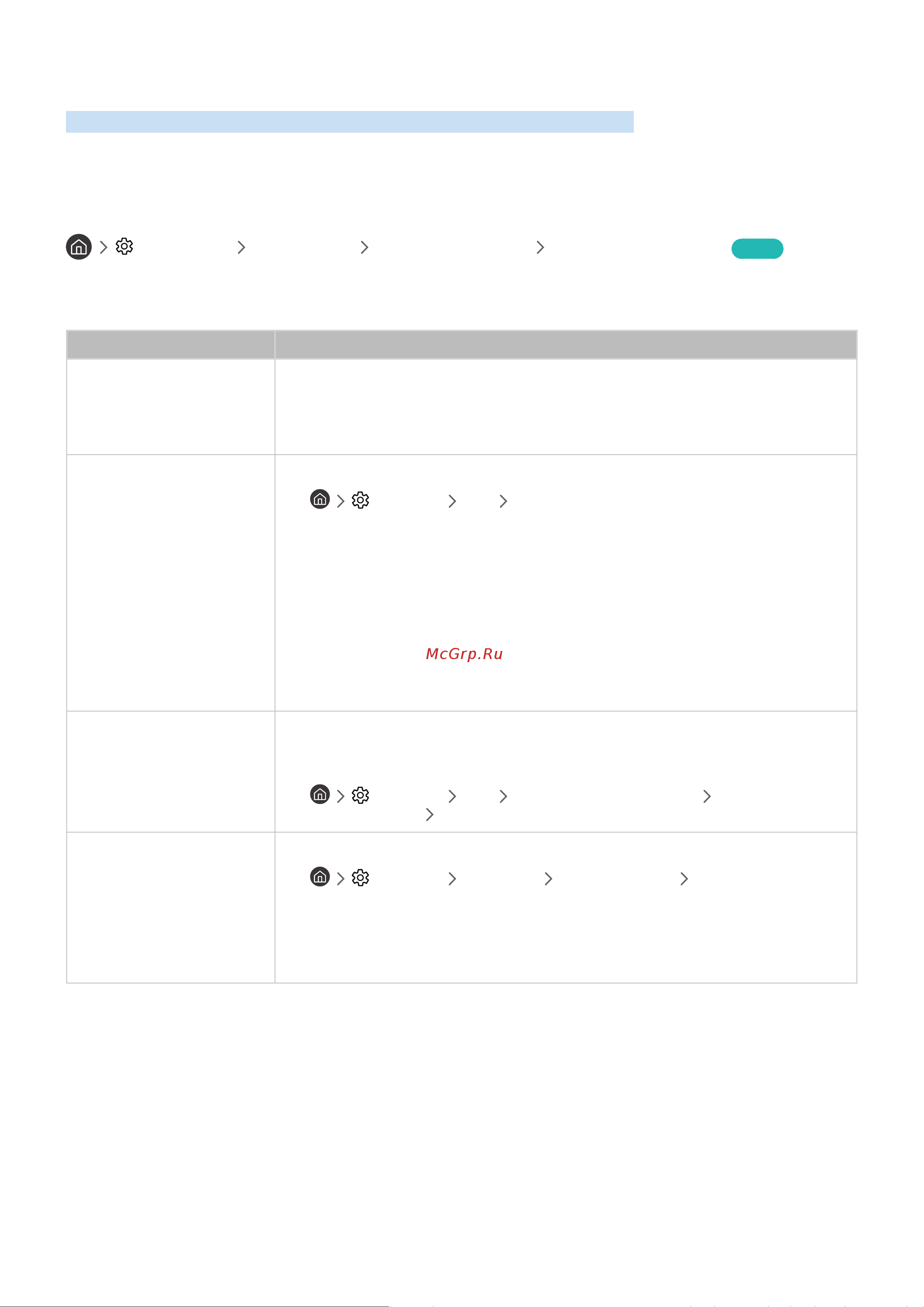DEXP UE49NU8040U [158/217] Тестирование звука