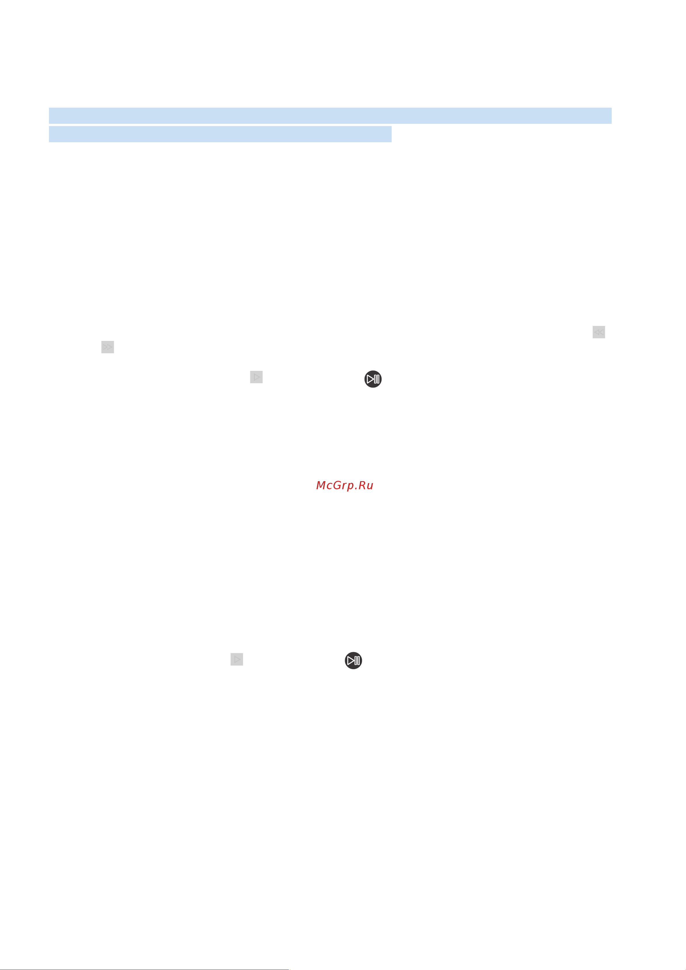 DEXP UE49NU8050U [188/217] Кнопки и функции доступные во время воспроизведения мультимедийного содержимого