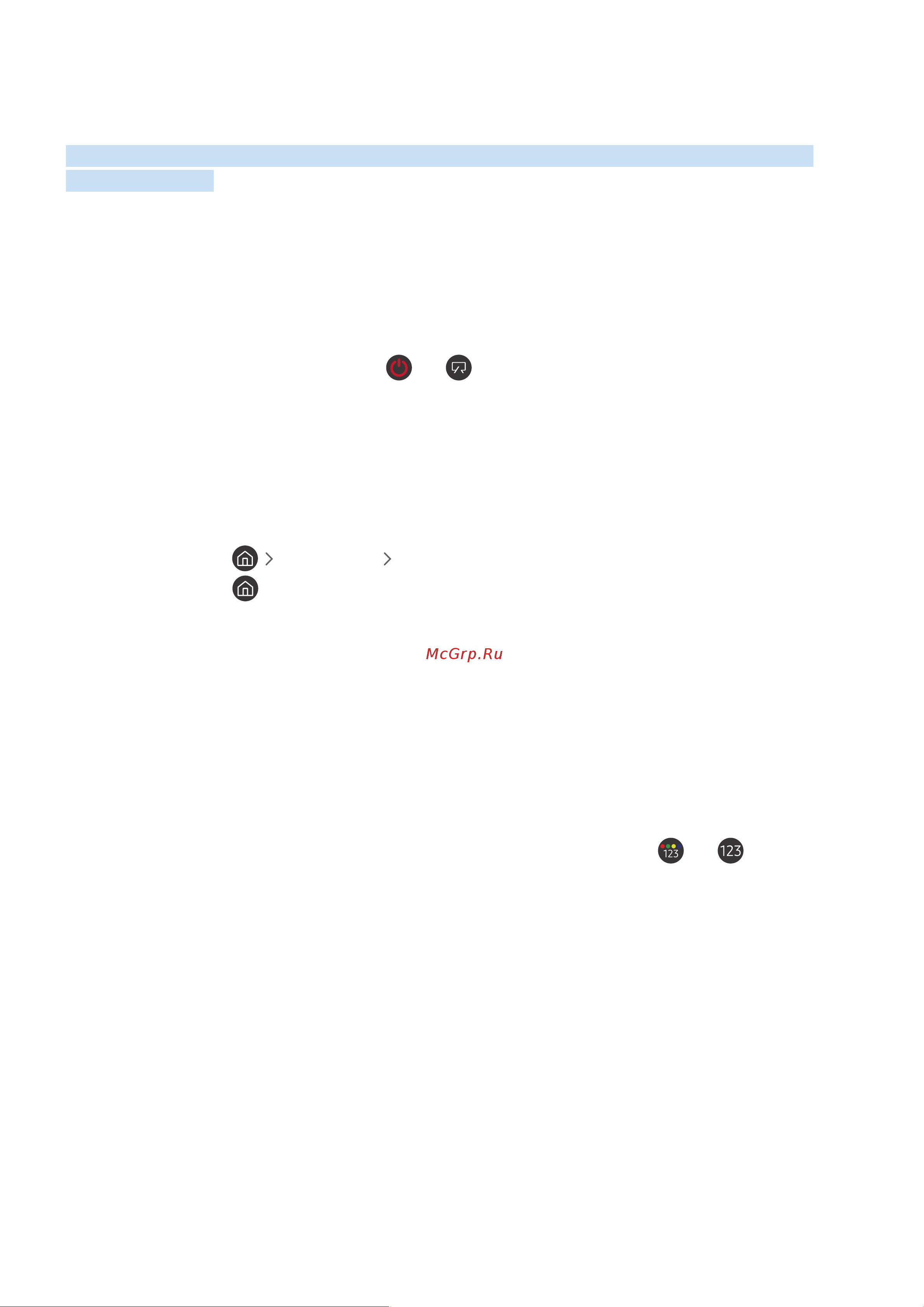 DEXP UE49NU8040U [198/217] Работа с телевизором с включенной функцией голосовые инструкции