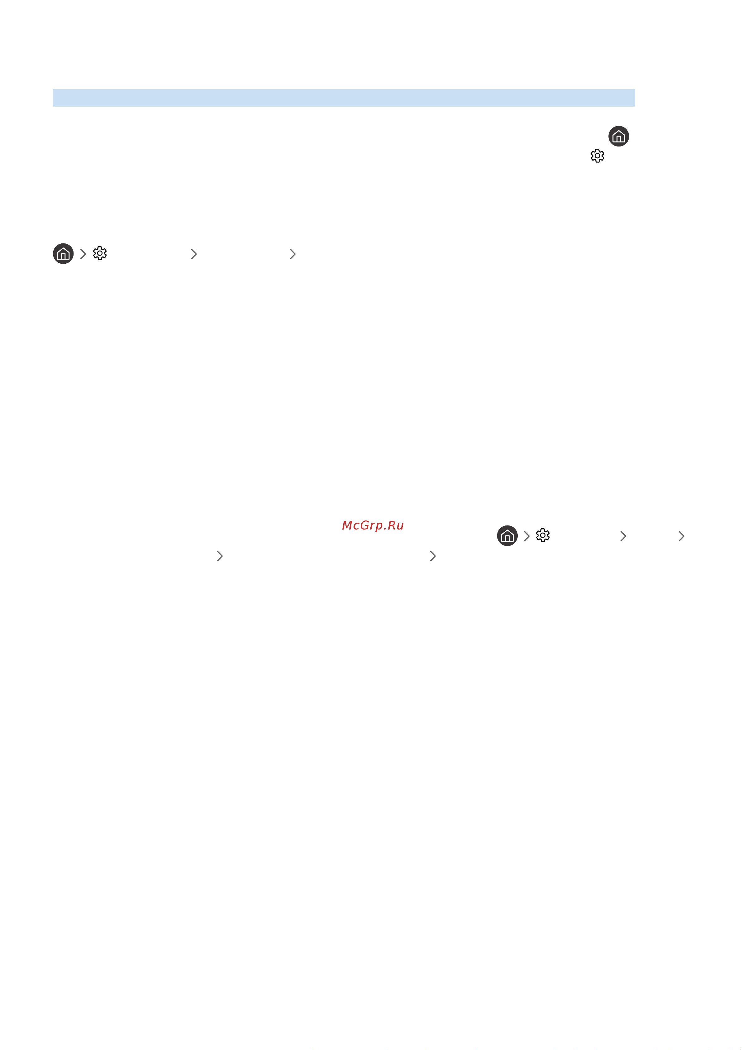 DEXP UE49NU8070U [216/217] Настройки поддержка открыть e manual