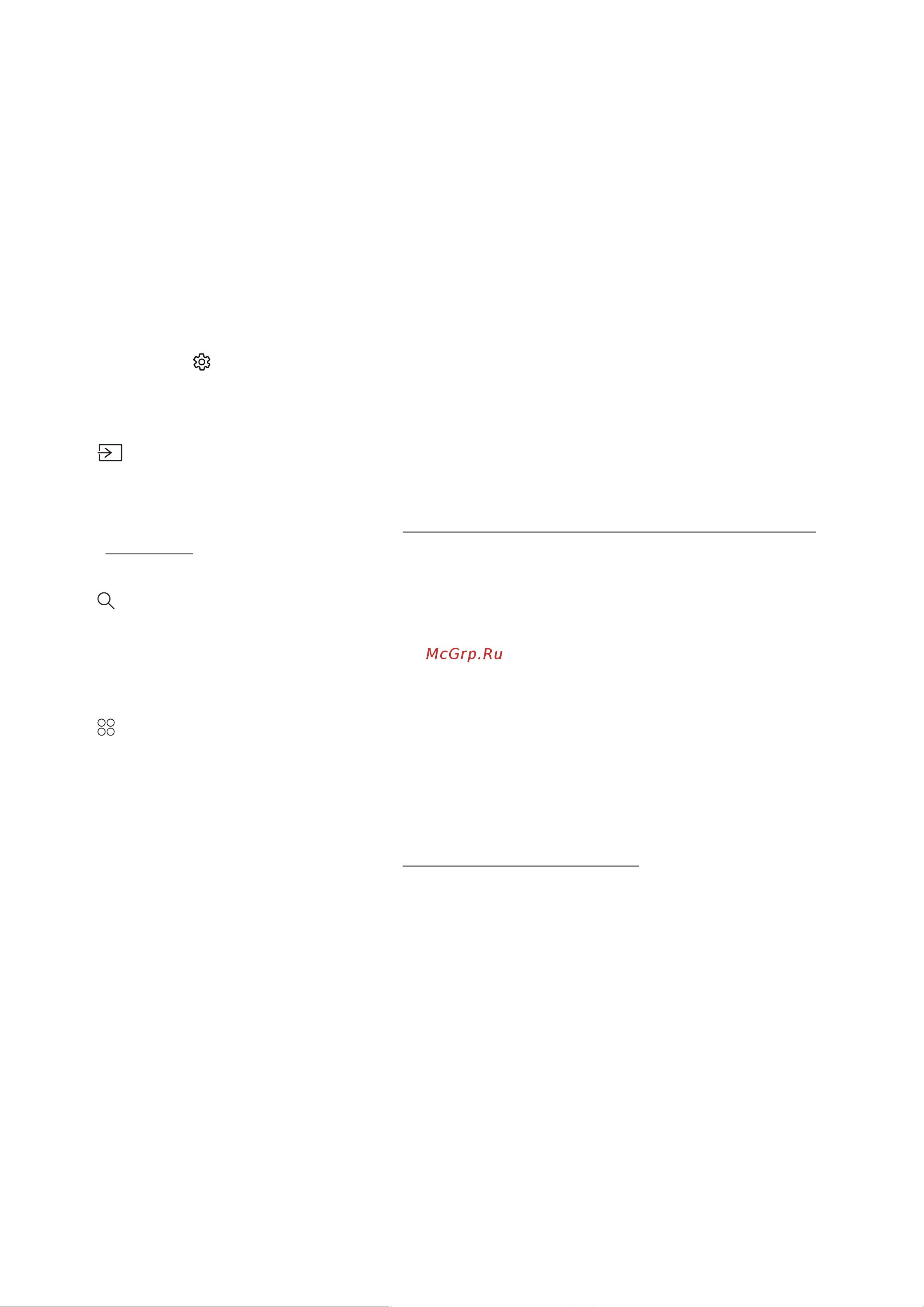 DEXP UE49NU8040U [81/217] Поиск