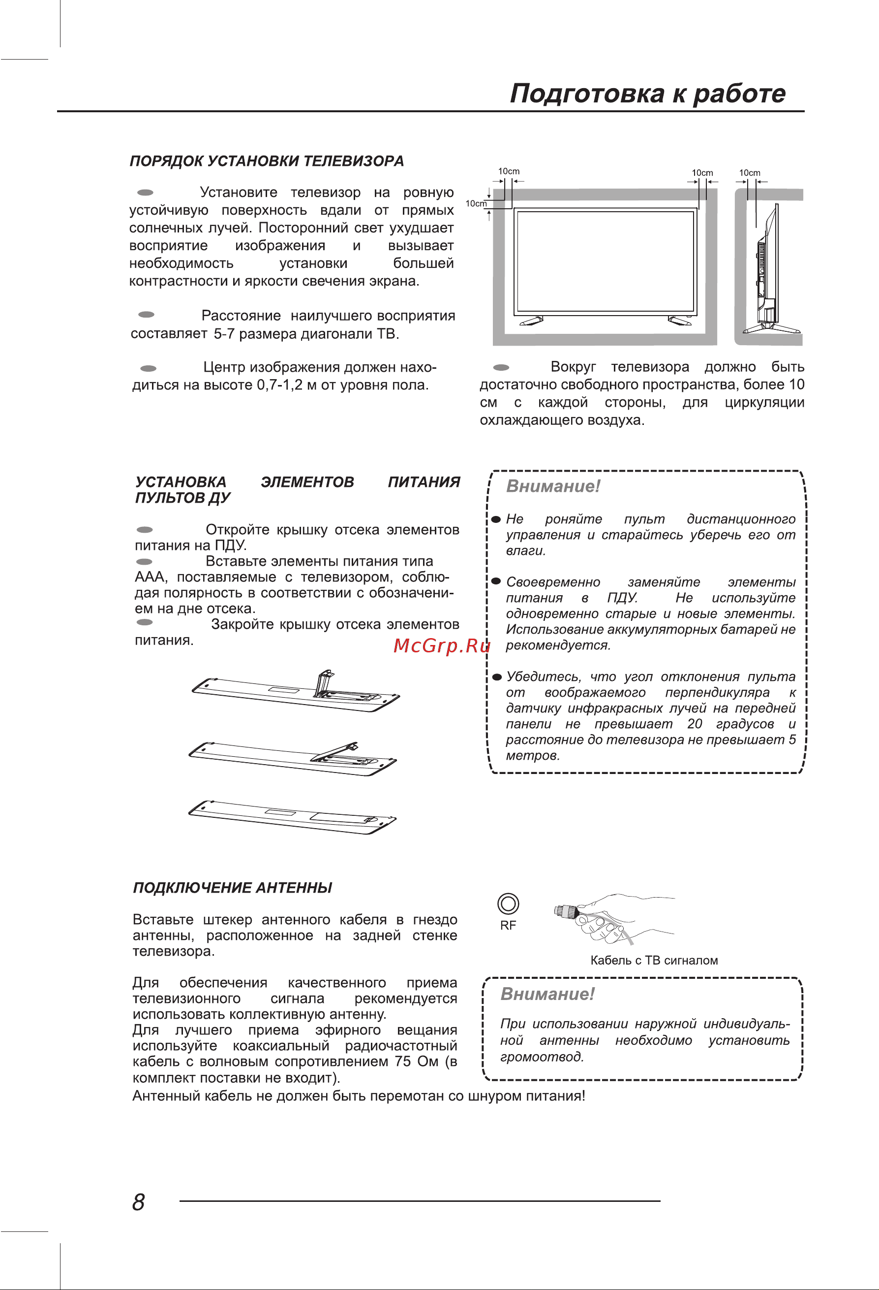 Digma DM-LED32R201BT2 Руководство по эксплуатации онлайн [10/40] 700313