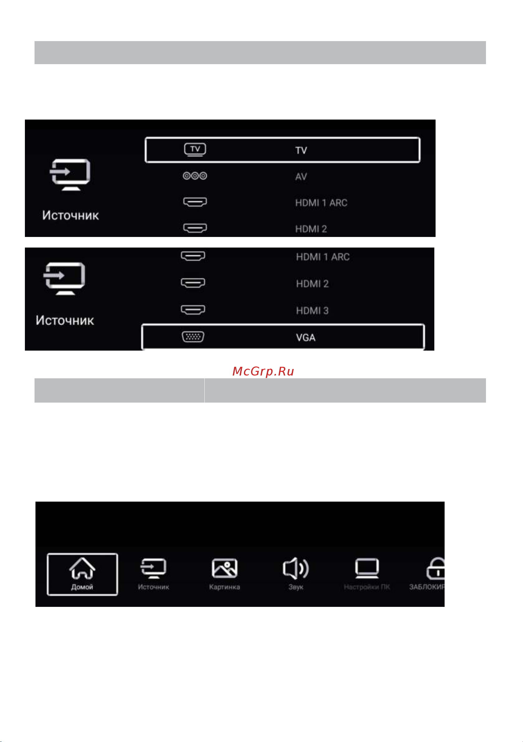 Digma DM-LED32SR21 [11/28] Настройка телевизора