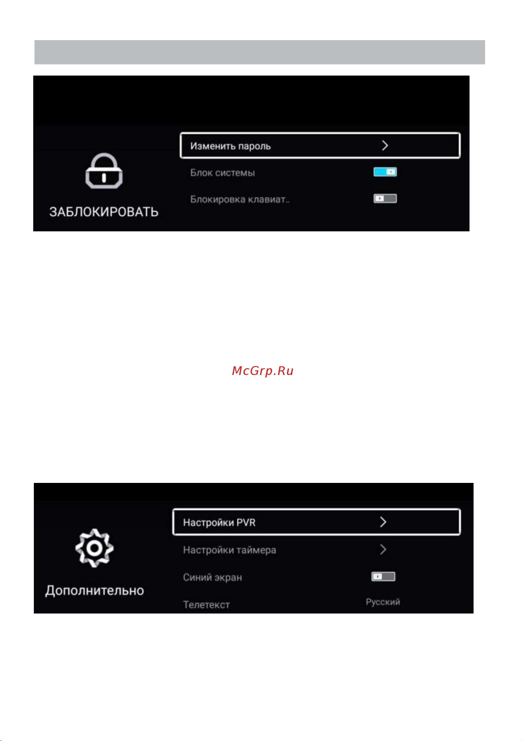 Digma DM-LED43SR23 [15/28] Стандартные настройки
