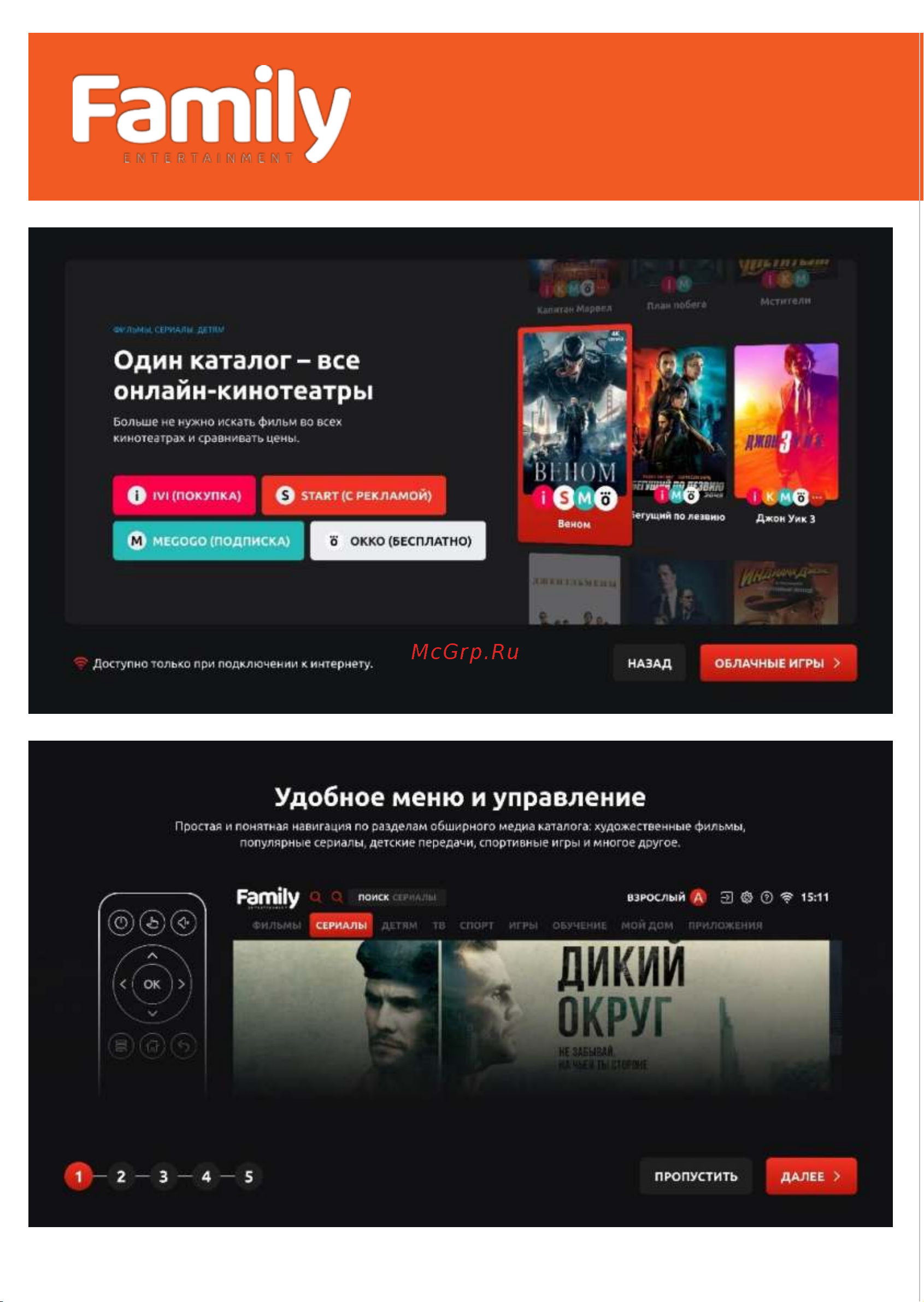 Digma DM-LED24SR20 Руководство по эксплуатации онлайн [20/28] 700311