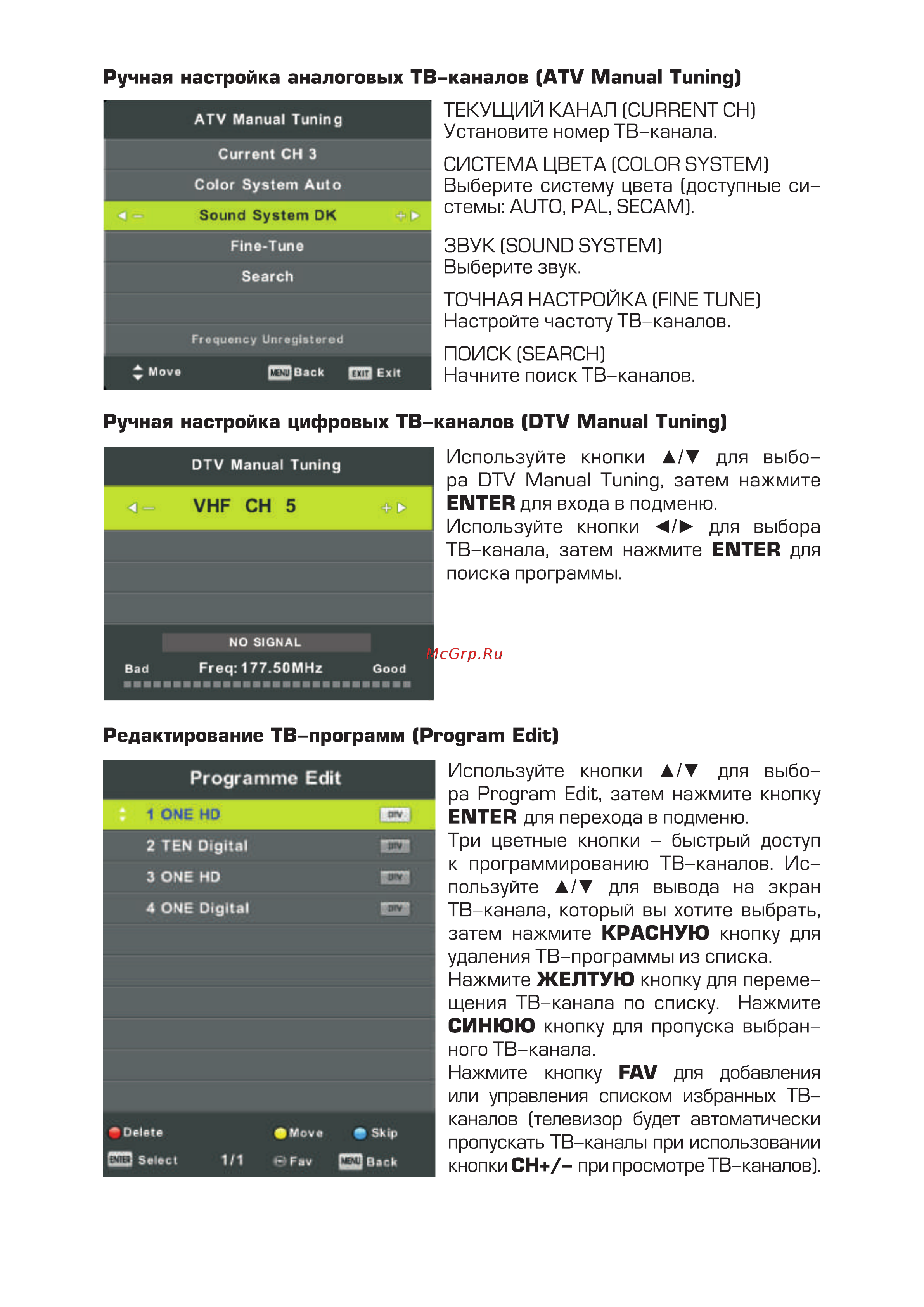 Digma DM-LED32MQ12 [11/31] 页 11
