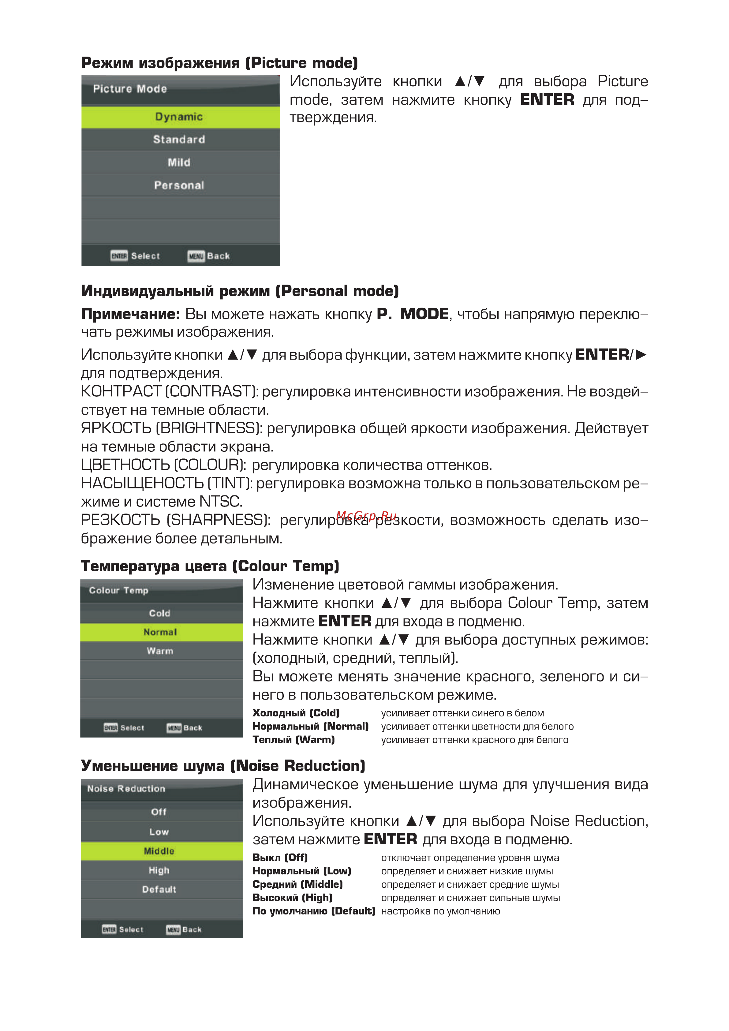 Digma DM-LED32MQ12 [12/31] 页 12
