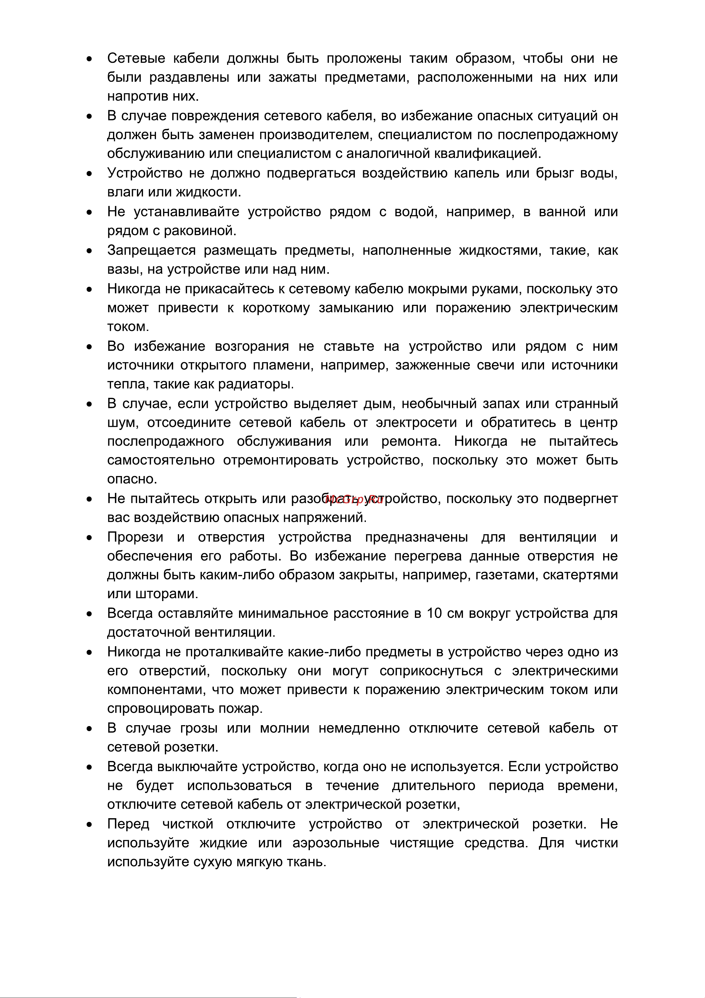 Digma DM-LED32MQ12 Руководство по эксплуатации онлайн [3/31] 700312