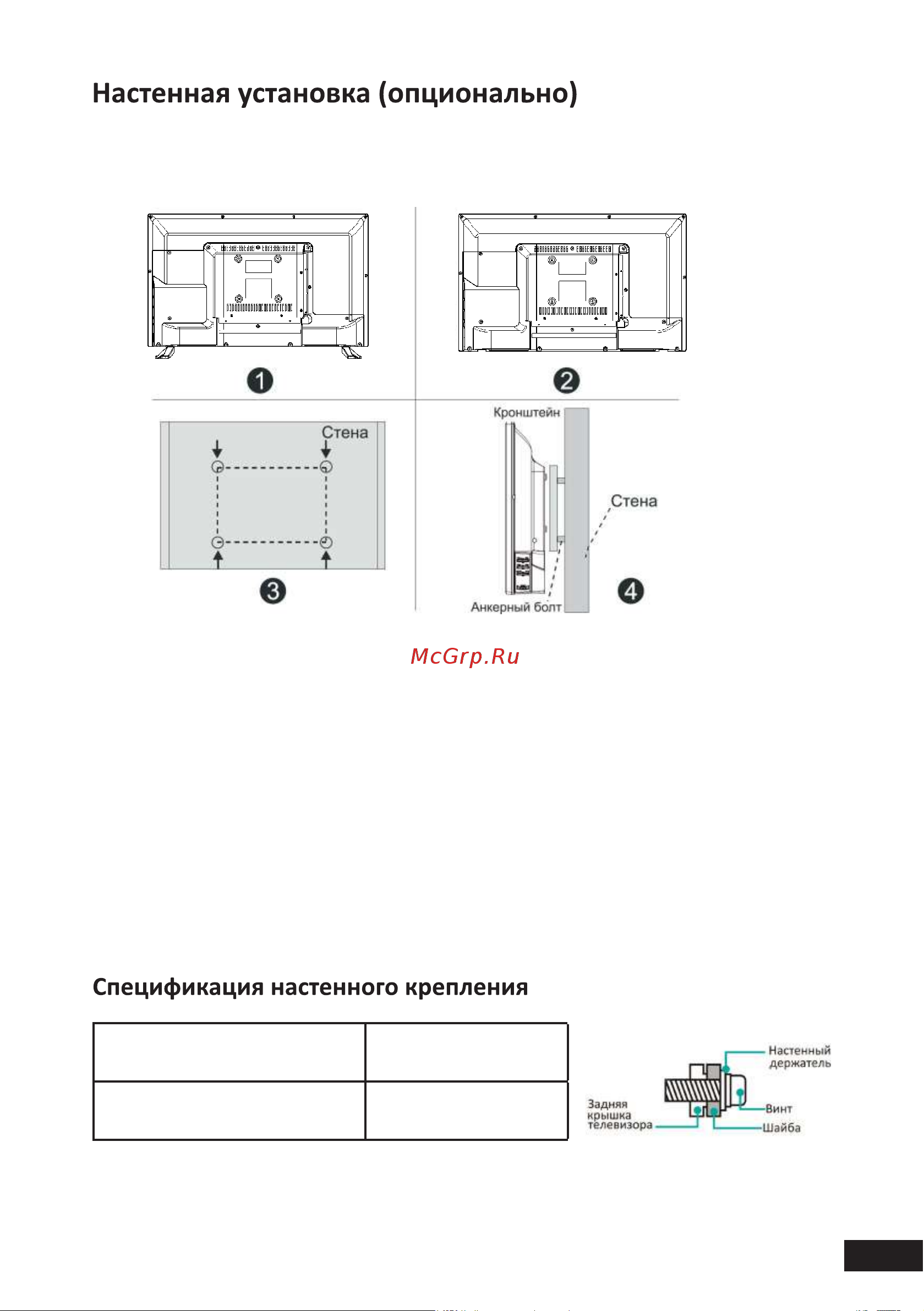 Digma DM-LED43F302BT2S Руководство по эксплуатации онлайн [11/60] 700321
