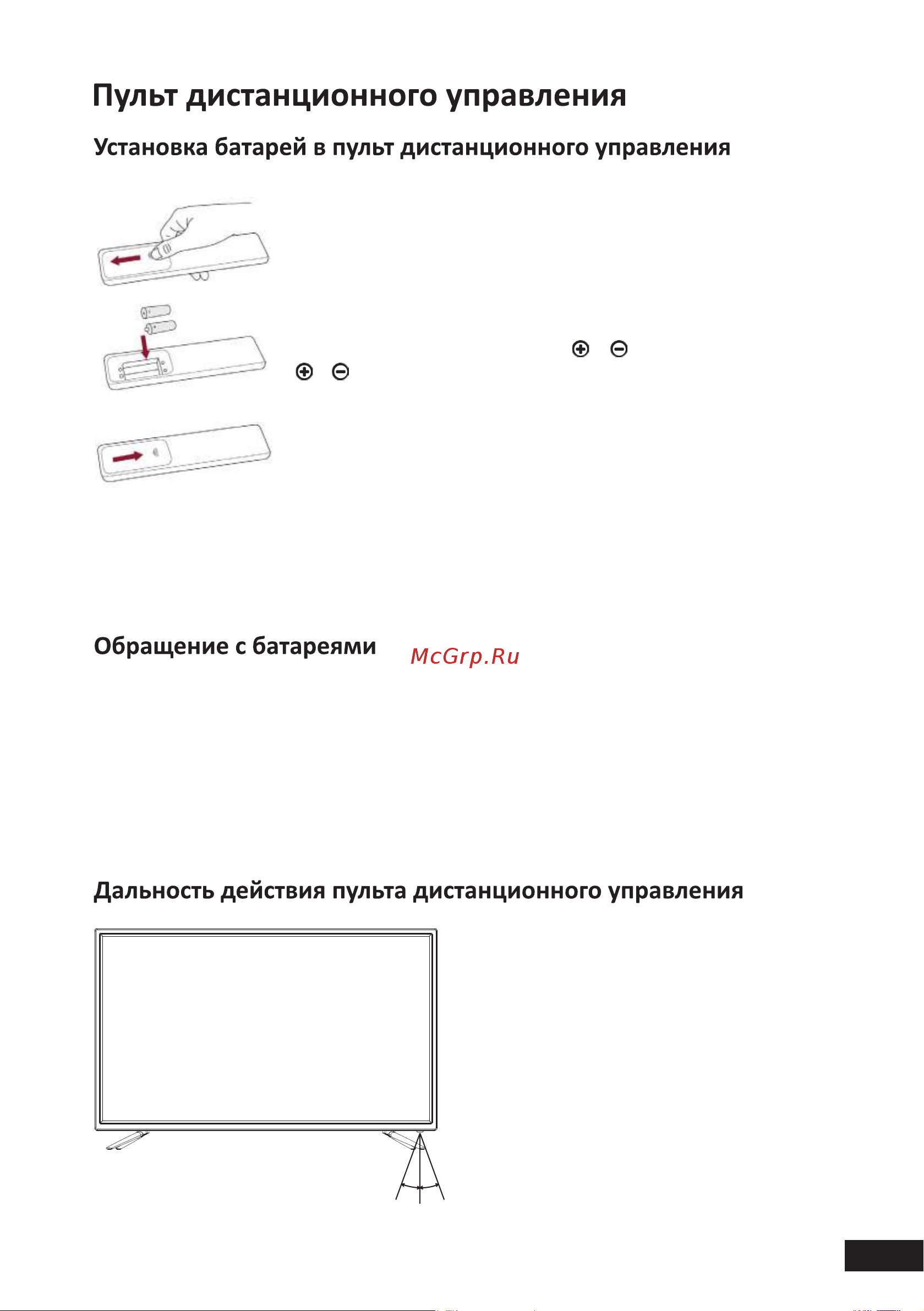 Digma DM-LED39R301BT2S Руководство по эксплуатации онлайн [17/60] 700318