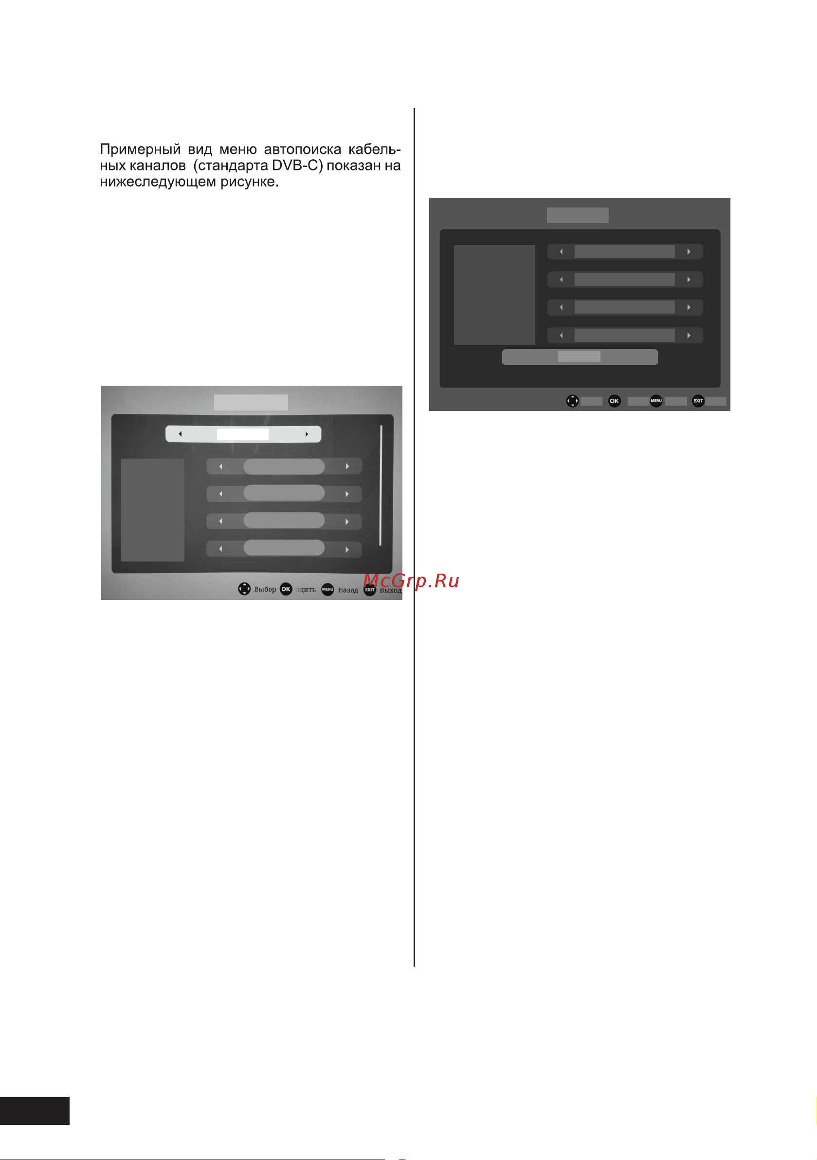 Digma DM-LED39R301BT2S [22/60] Автоматический поиск каналов