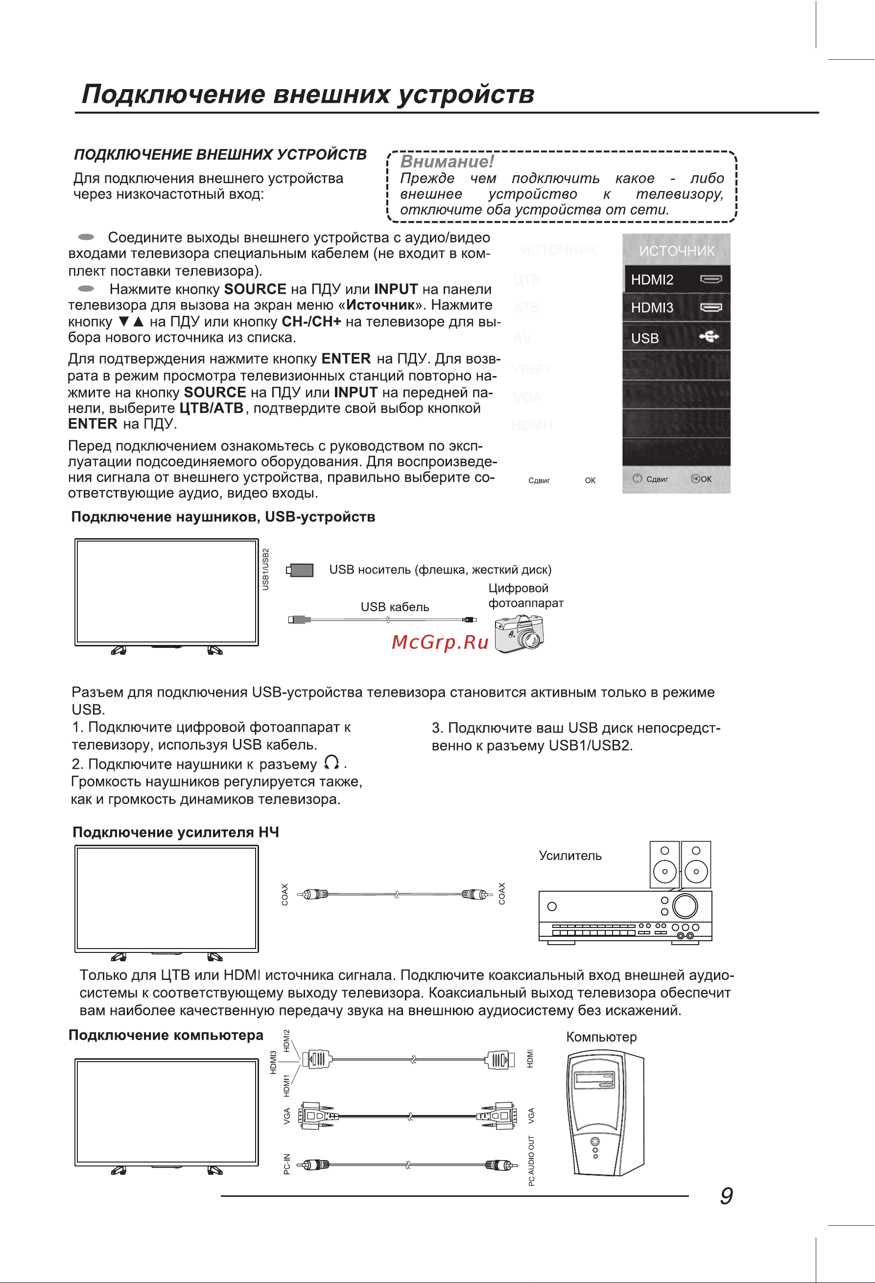 Digma DM-LED40F204BT2 Руководство по эксплуатации онлайн [11/40] 700319