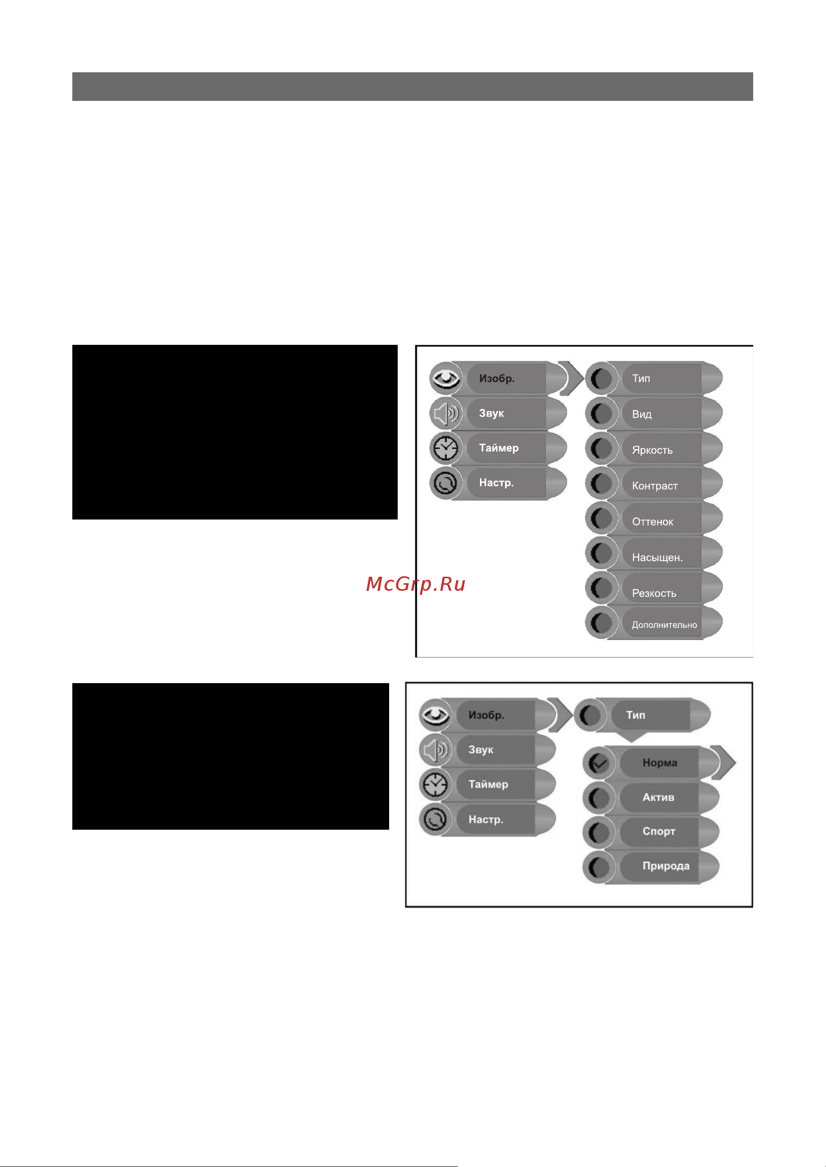 Elenberg CTV-1515 [13/48] Power led 2 source