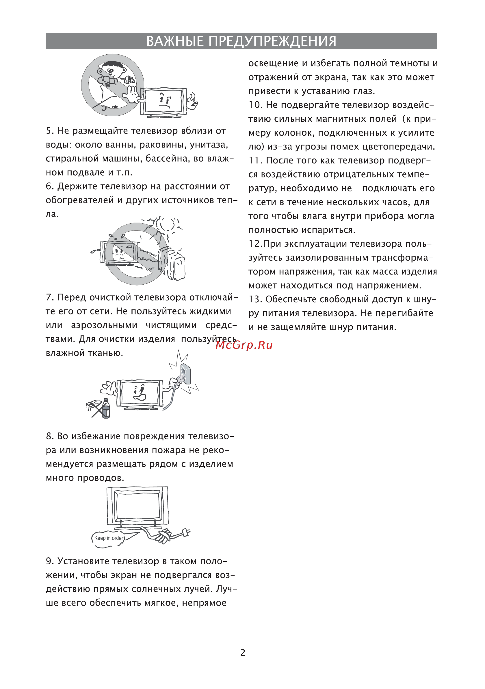 Elenberg LTV-2231 Руководство по эксплуатации онлайн [3/24] 700352
