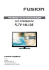 Fusion FLTV-16L10B Руководство по эксплуатации