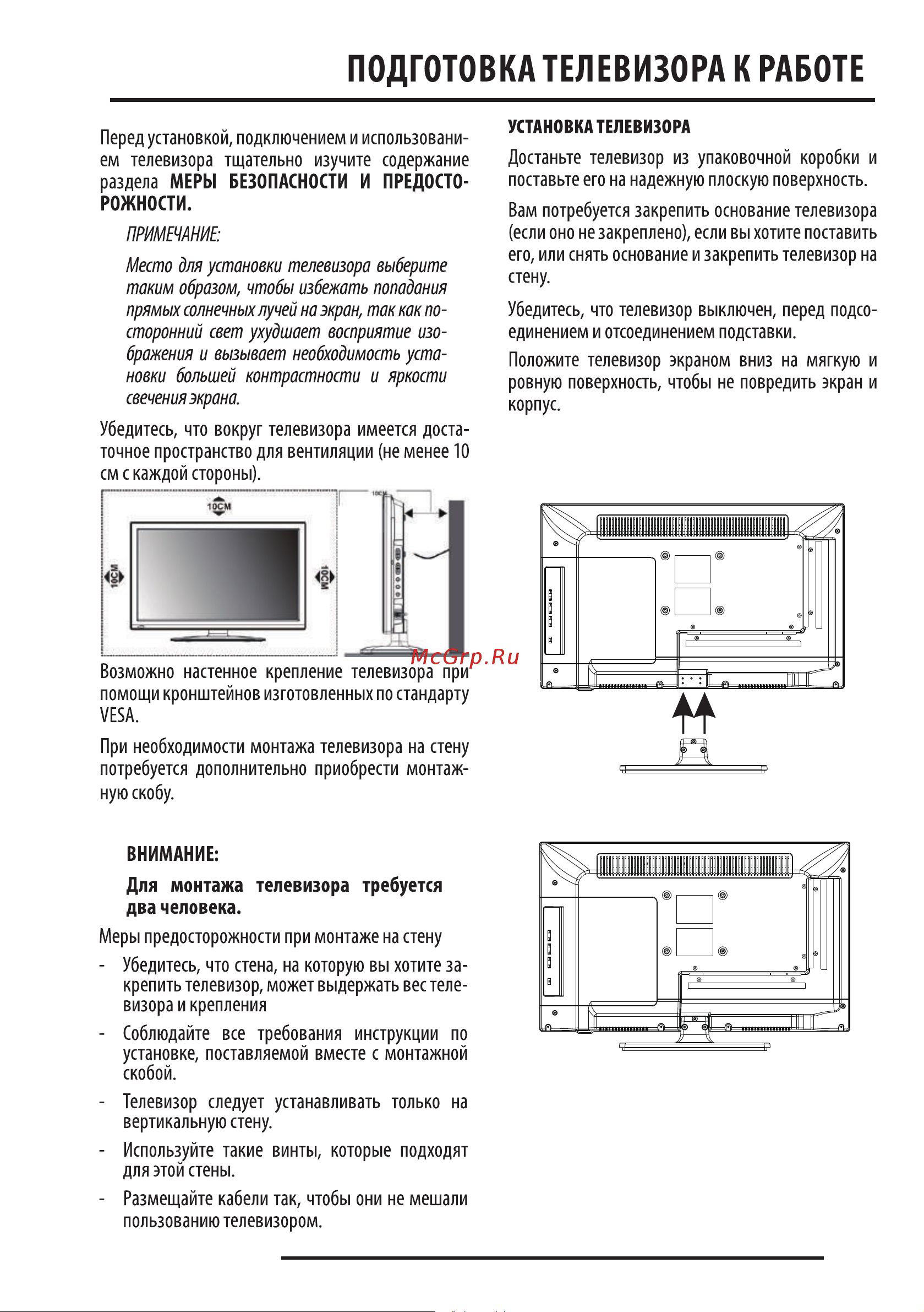Fusion FLTV-22N100T [12/38] Пустая страница
