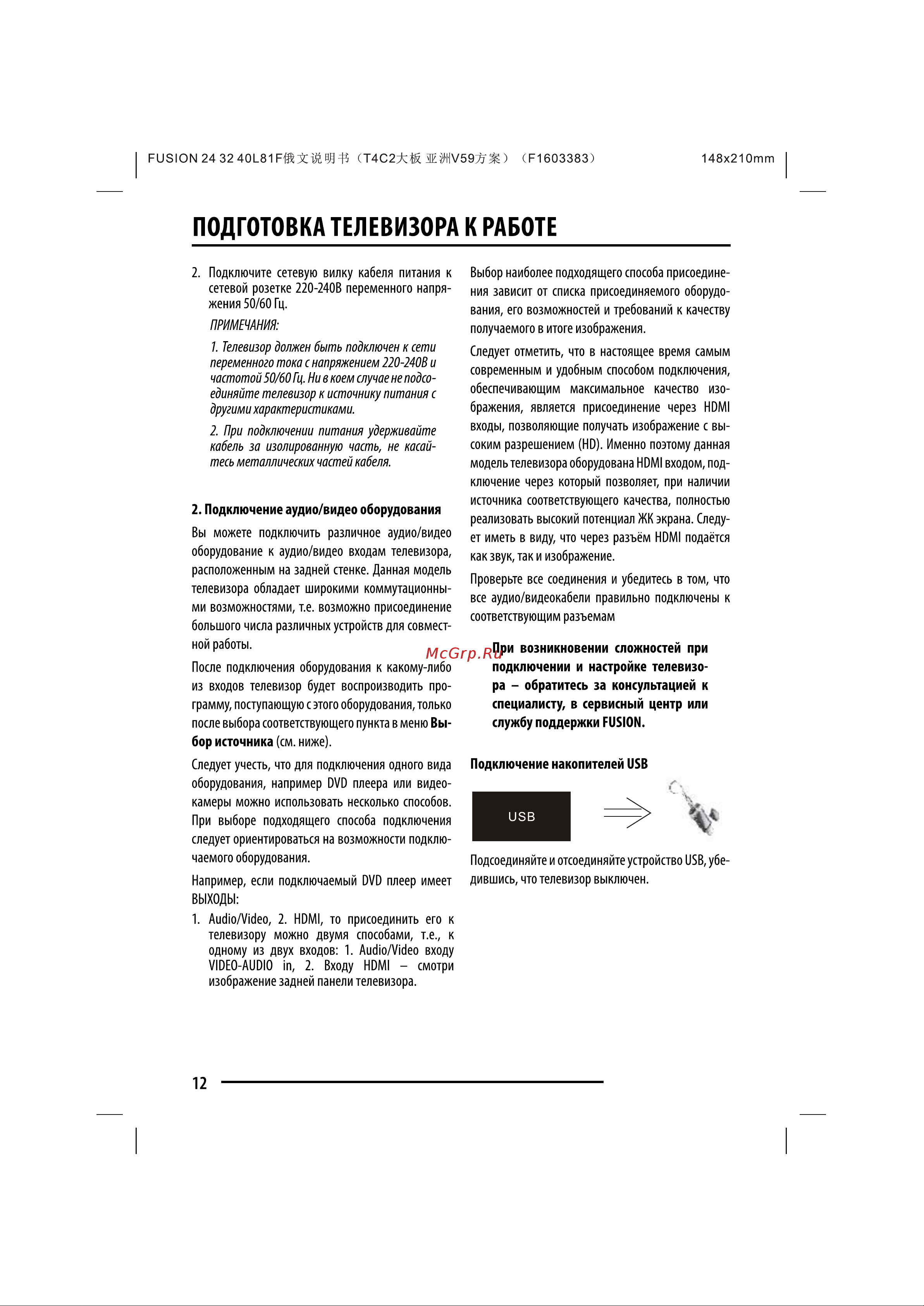 Fusion FLTV-40K11 [12/29] Ò³ãæ 12