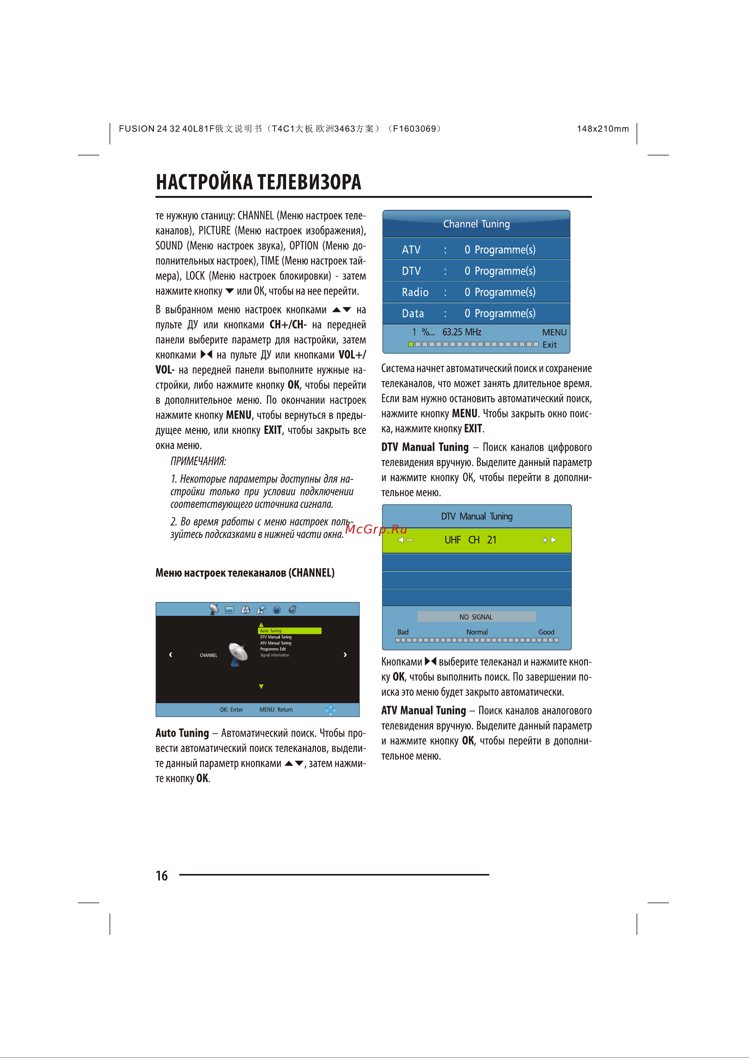 Fusion FLTV-40T26 [16/32] Ò³ãæ 16