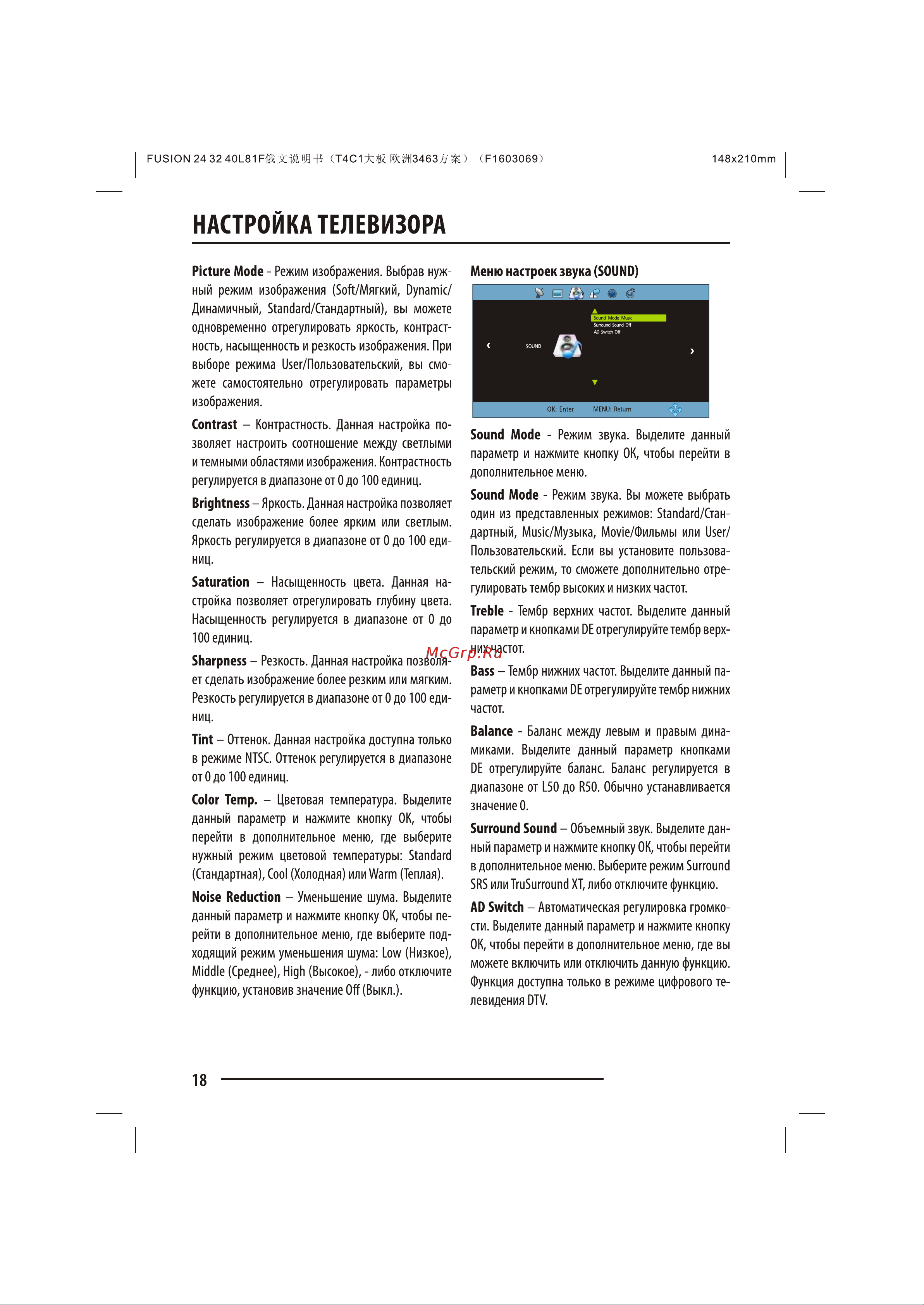 Fusion FLTV-32T26 [18/32] Ò³ãæ 18