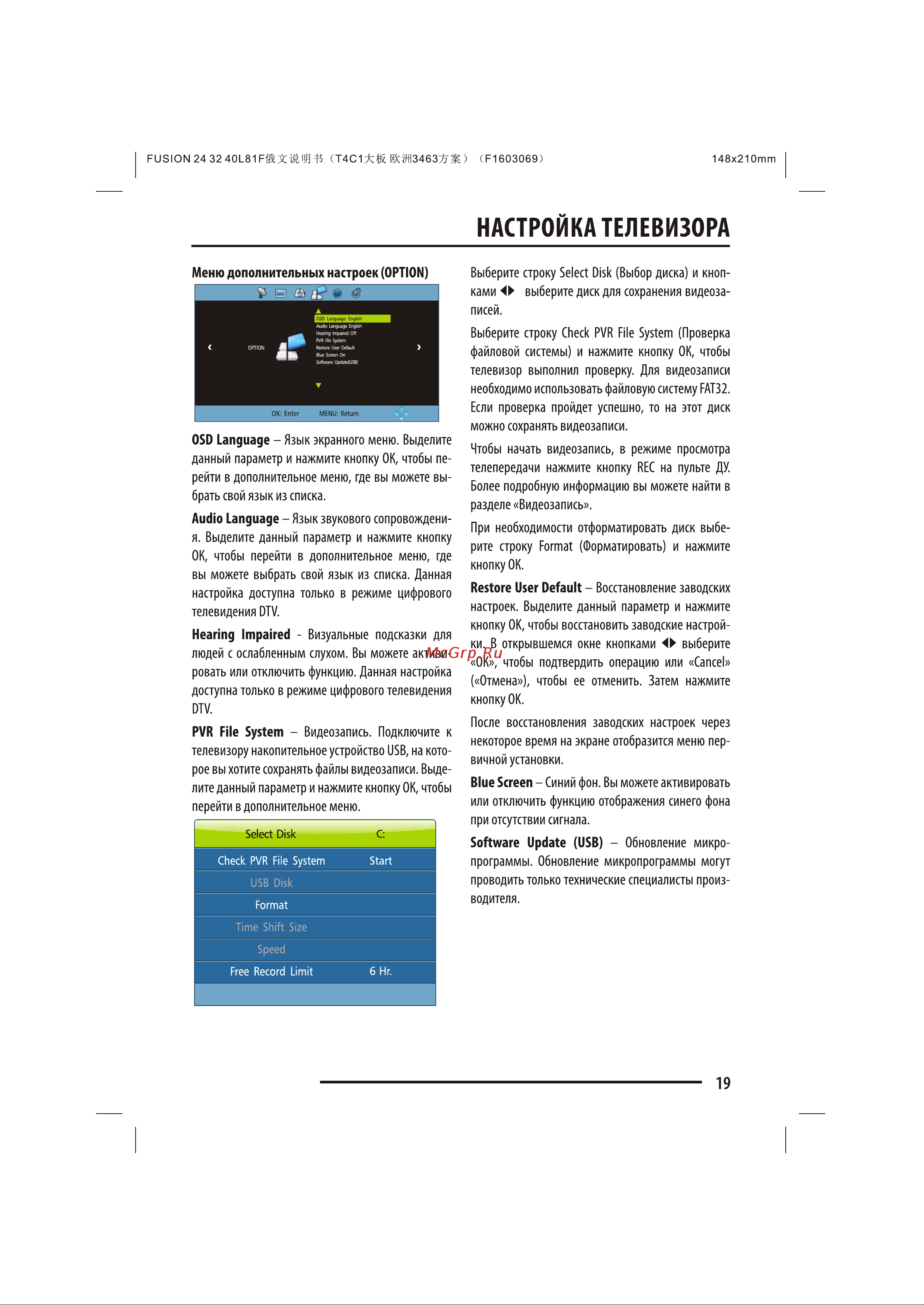 Fusion FLTV-40T26 [19/32] Ò³ãæ 19