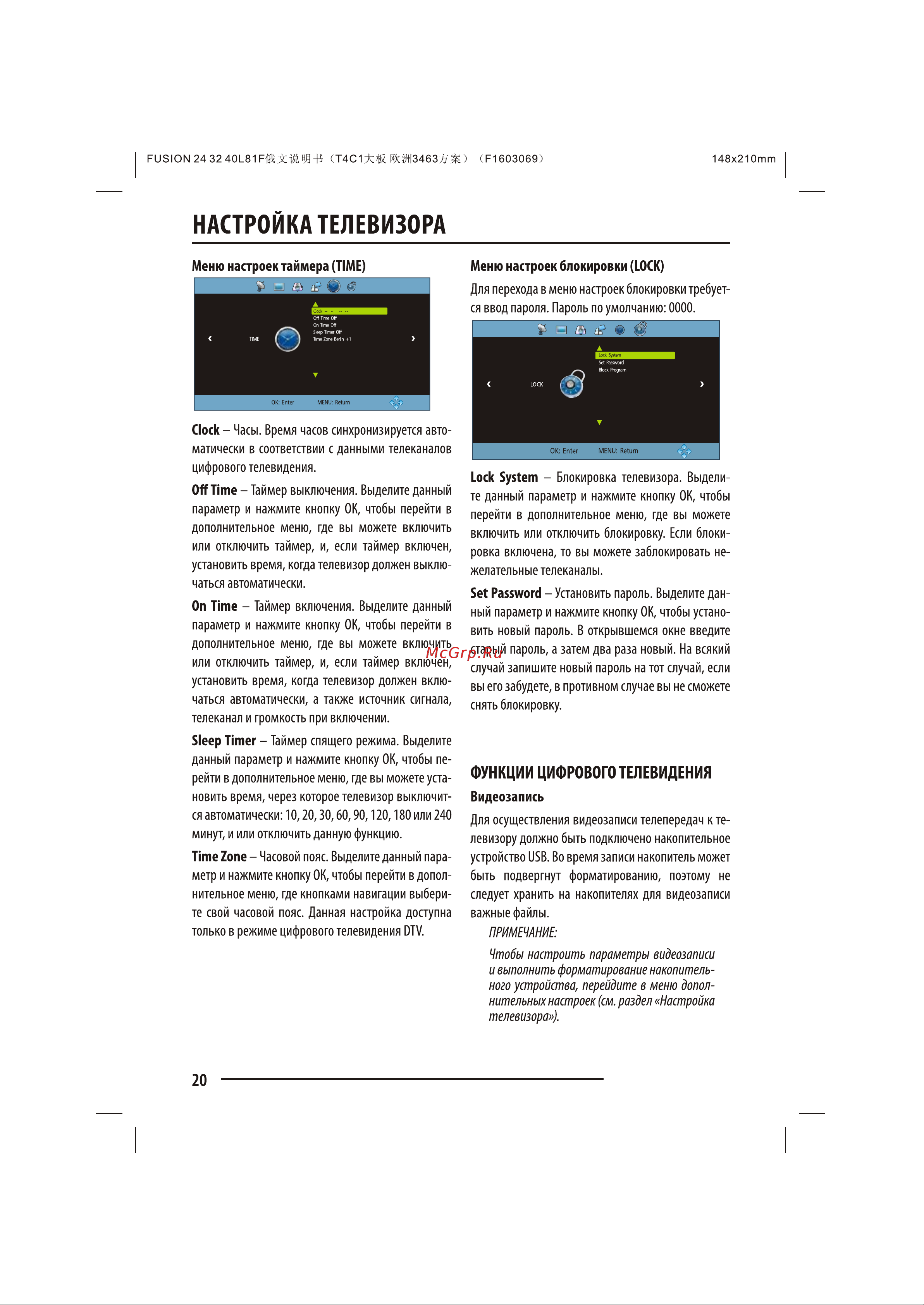 Fusion FLTV-32T26 [20/32] Ò³ãæ 20