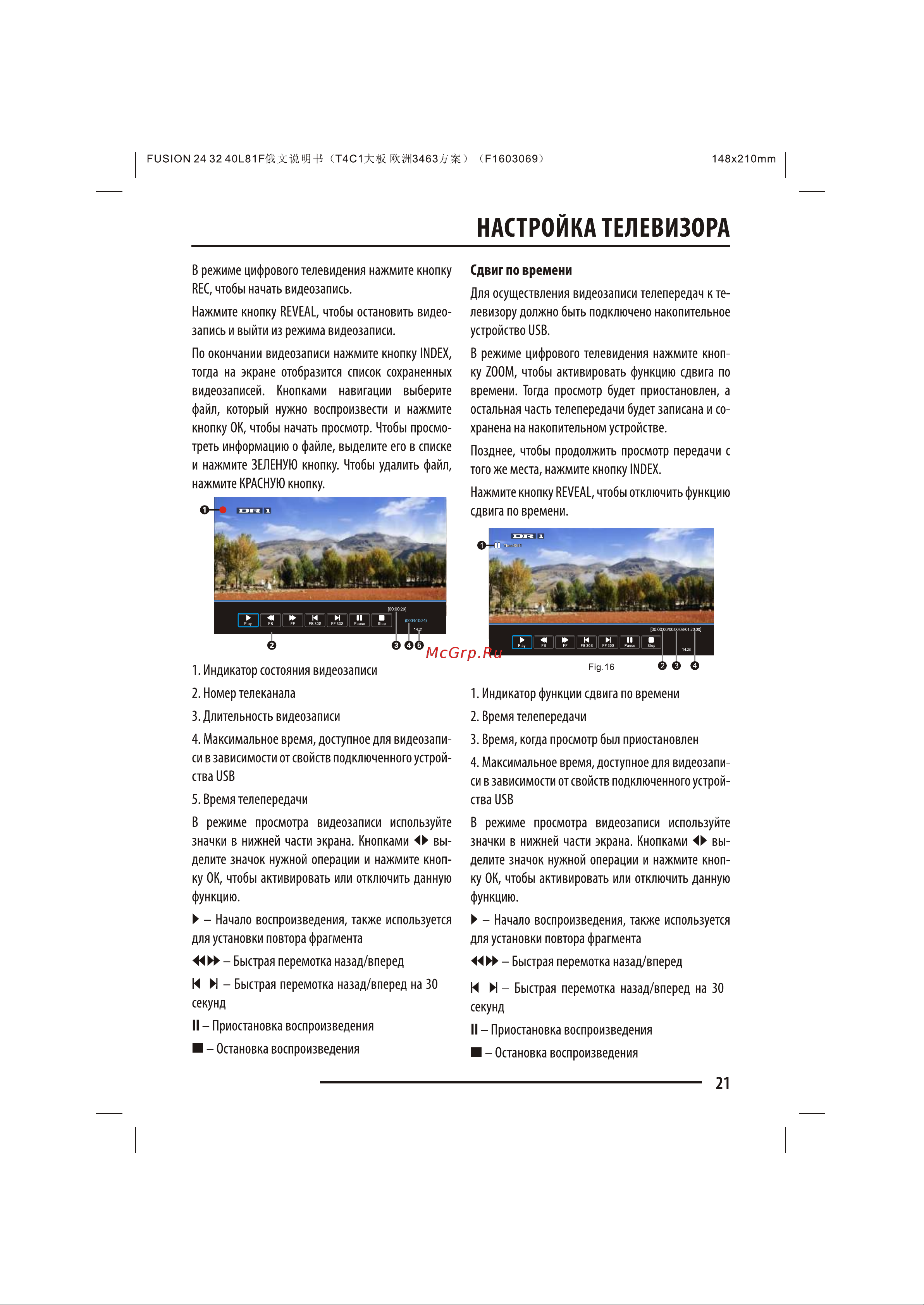 Fusion FLTV-32T26 [21/32] Ò³ãæ 21