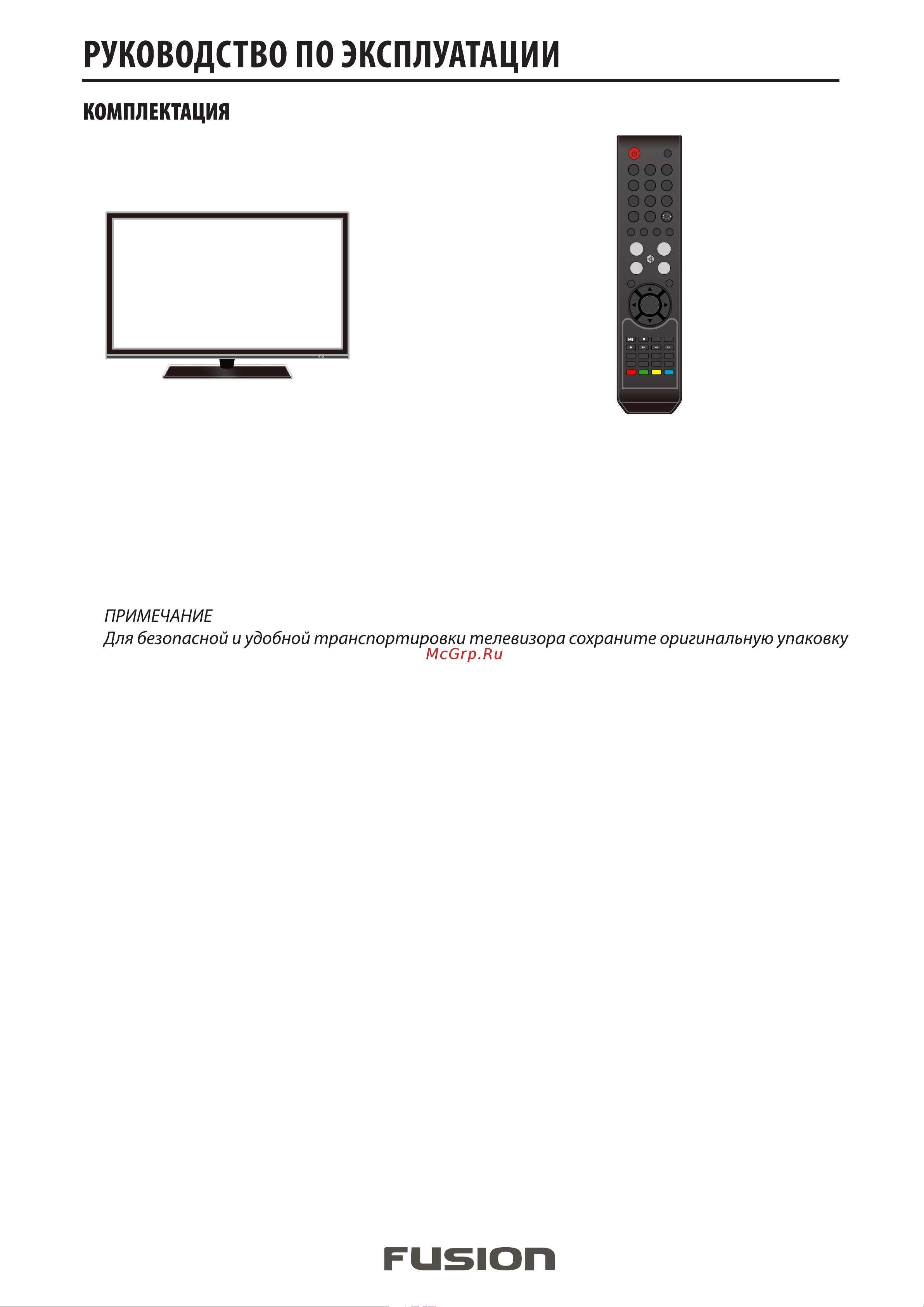 Fusion FLTV-29L28B [6/27] Руководство по эксплуатации 1 шт гарантийный талон 1 шт